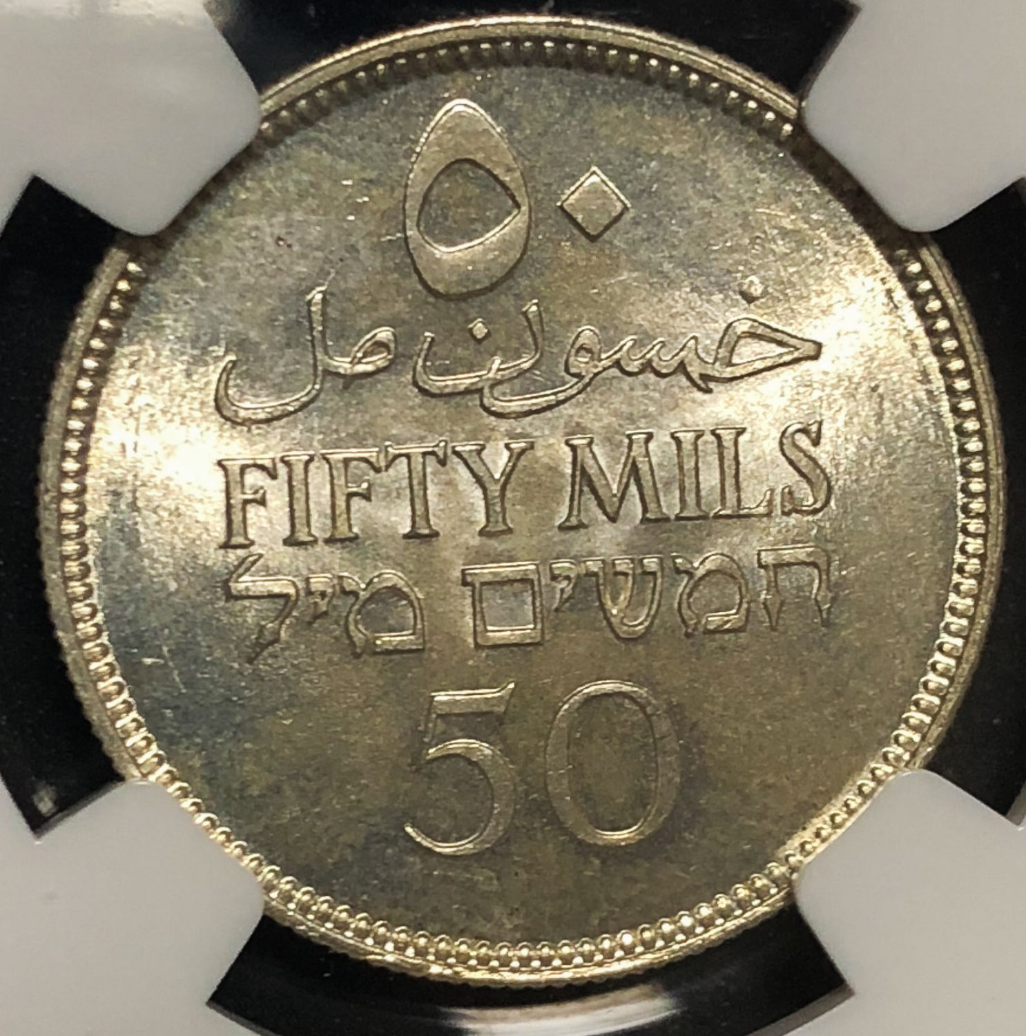 Palestine - 50 mils 1934 - MS64. - 1 1