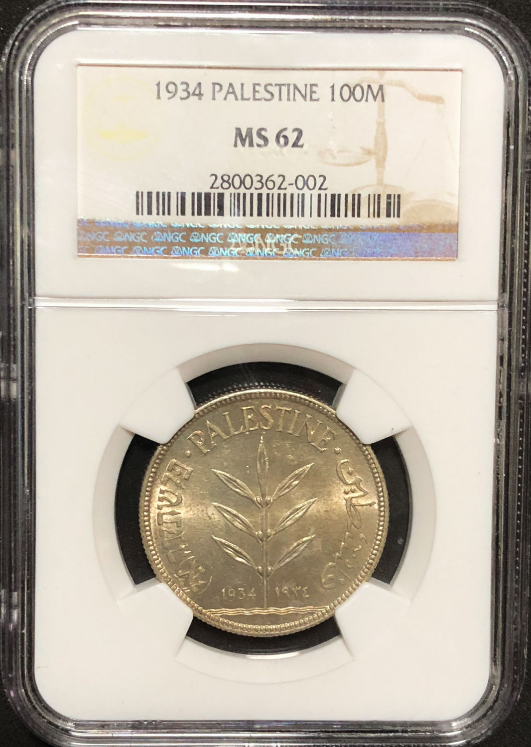 Palestine - 100 mils 1934 - MS62. - 1 2