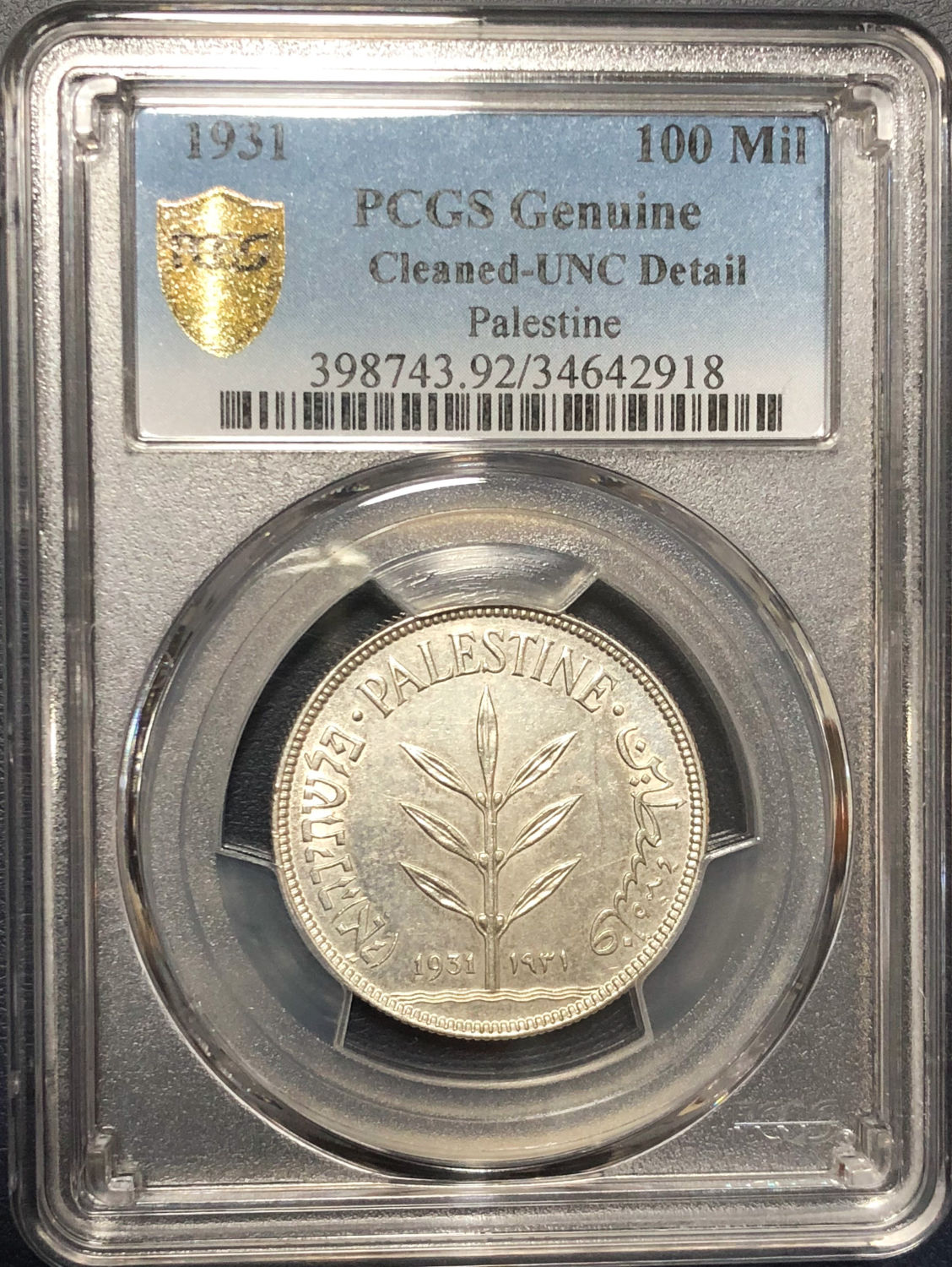 Palestine - 100 mils 1931. - 1 2