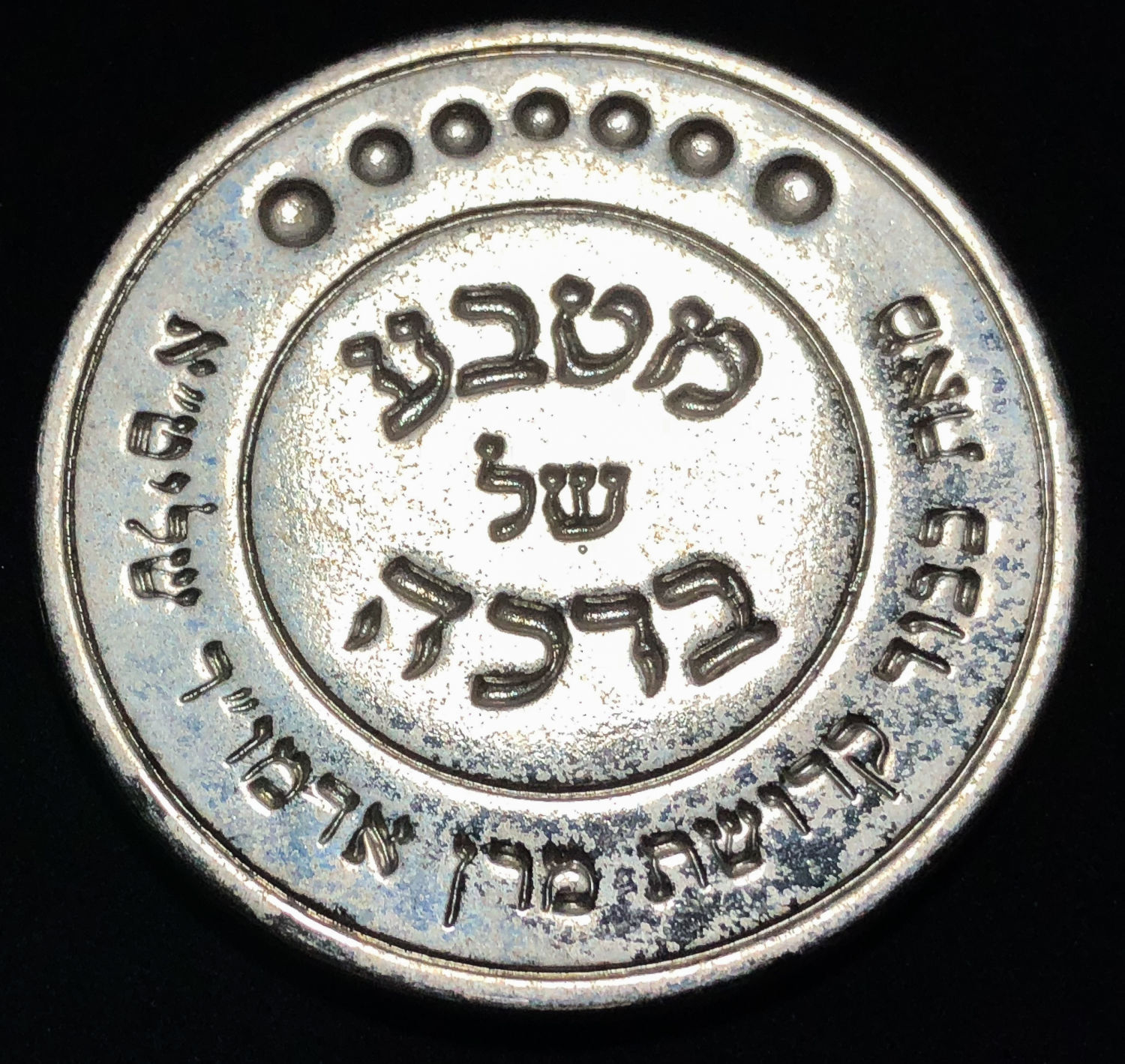 Medal of blessing - 1 0