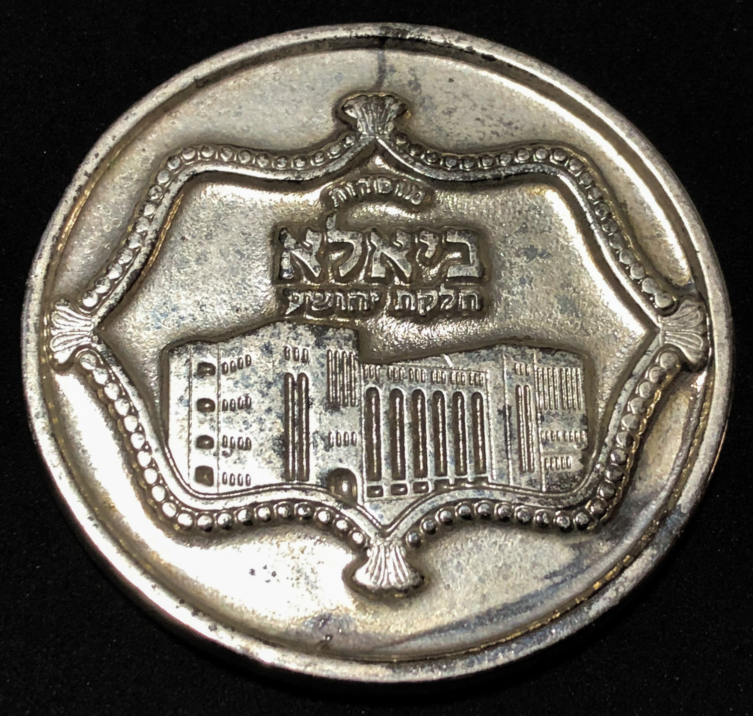 Medal of blessing - 1 1