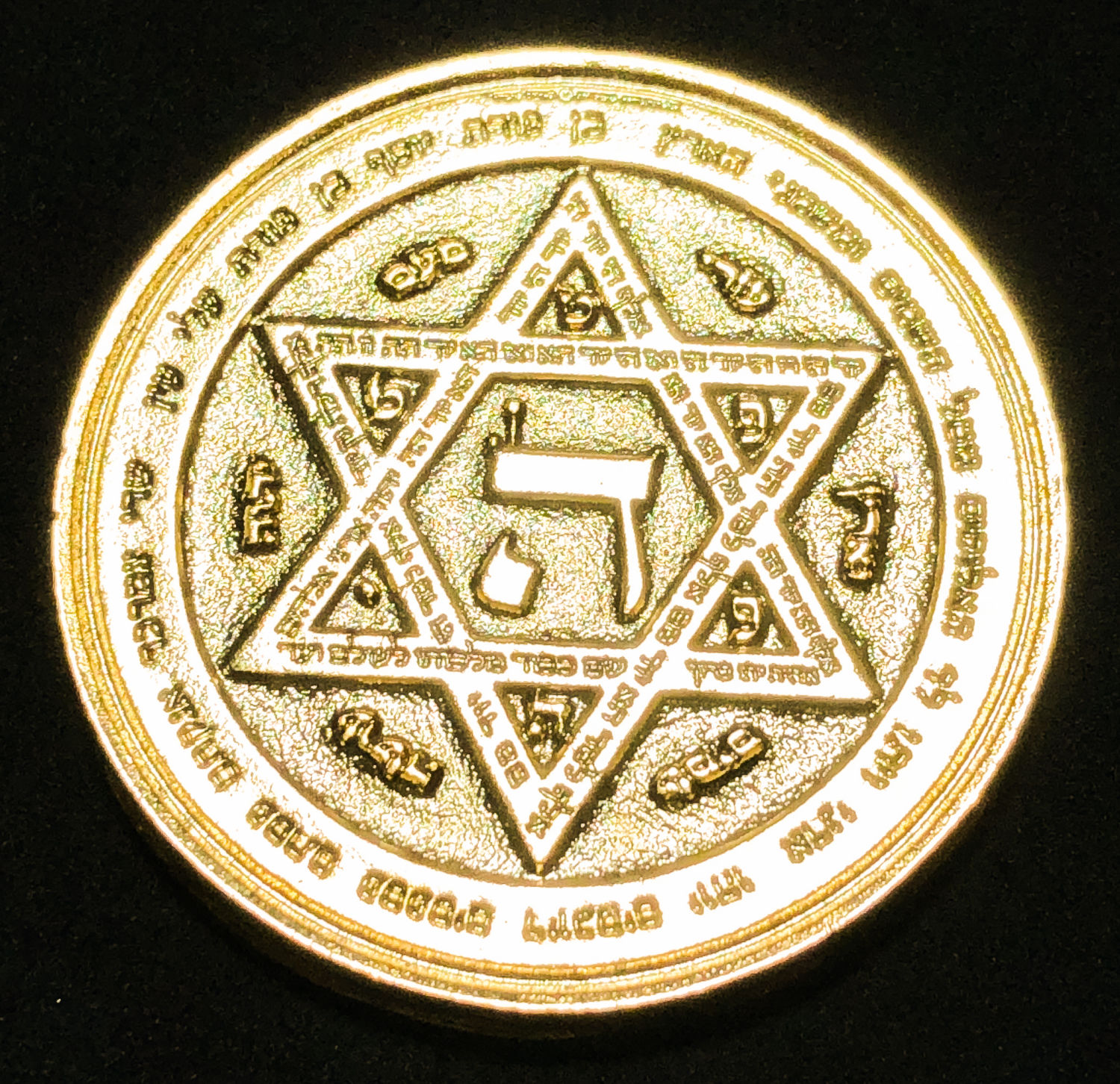 Medal - Hidabroot. - 1 1