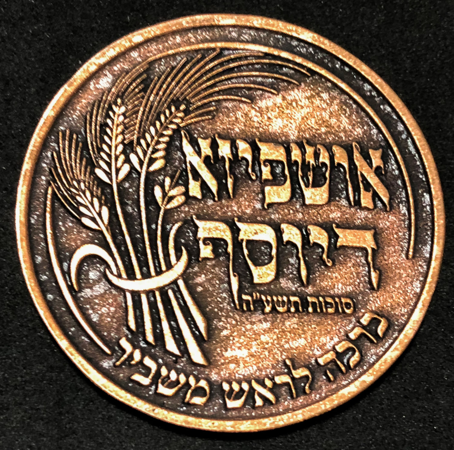 A greeting medal of the Chernobyl institutions - 2015 - 1 1