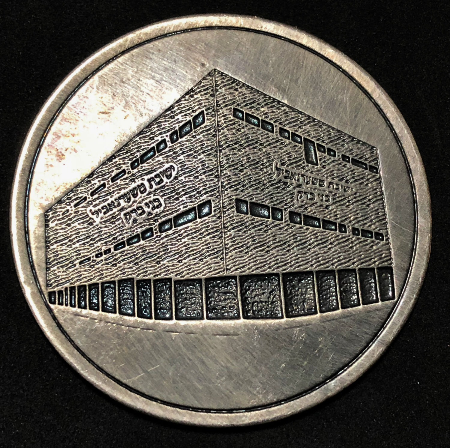 A blessing medal of the institutions of Chernobyl - 1 1