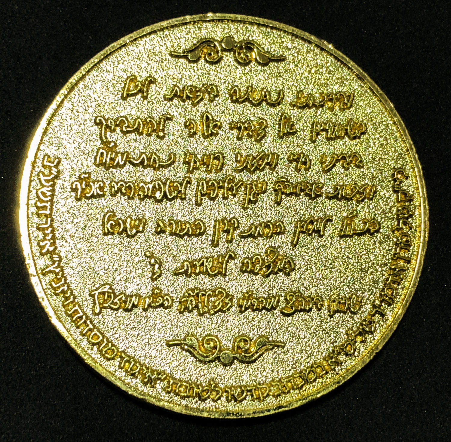 Medal of luck - Vizhnitz - 2012 - 1 1