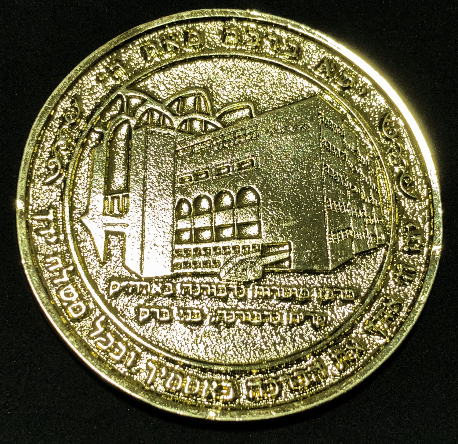 Gold color medal.
Obverse: On the medal scale appears the inscription: "A blessing from the Lord," ... - 1 0