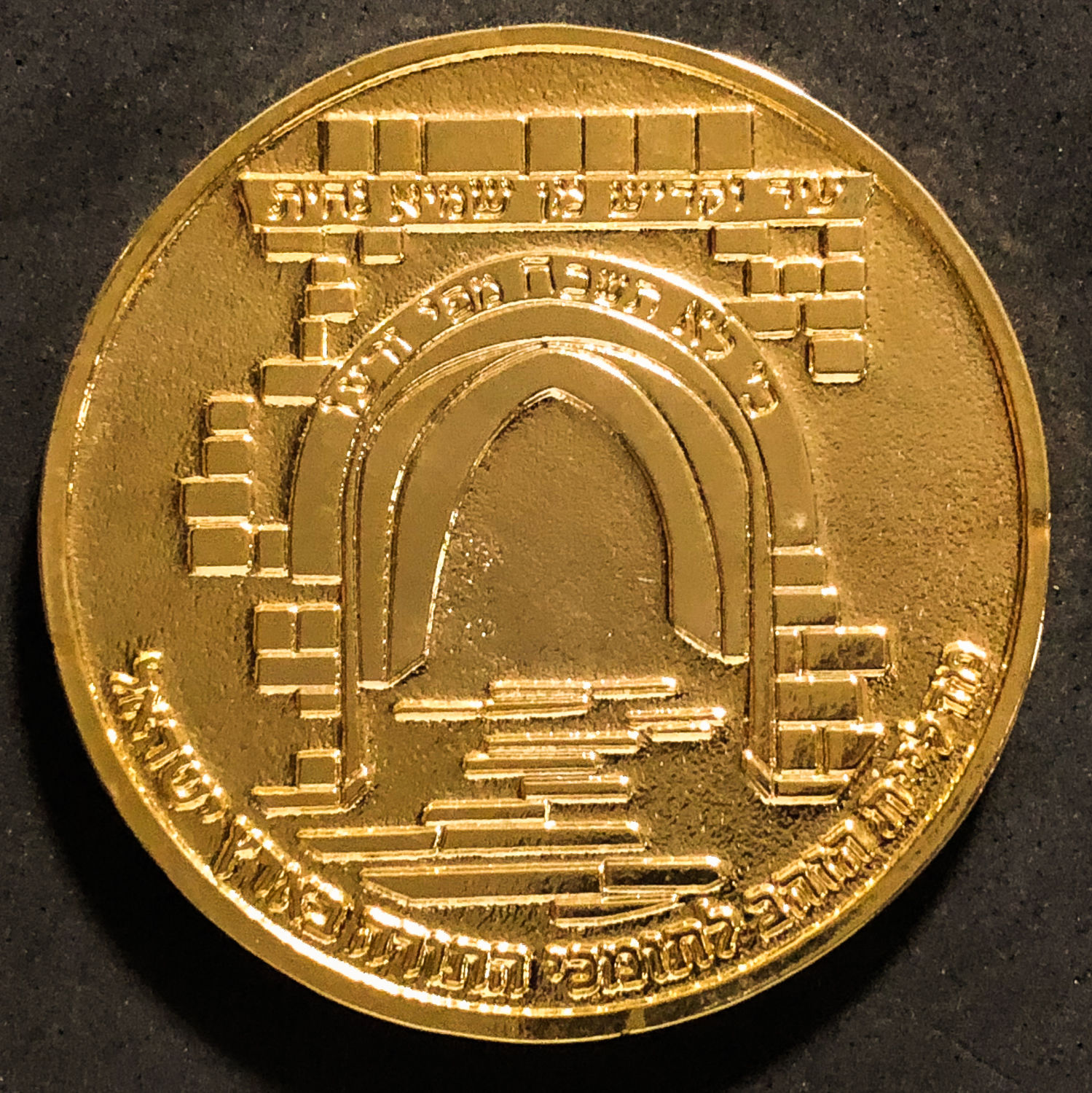 Golden Medal for Torah Supporters in the Land of Israel. - 1 0