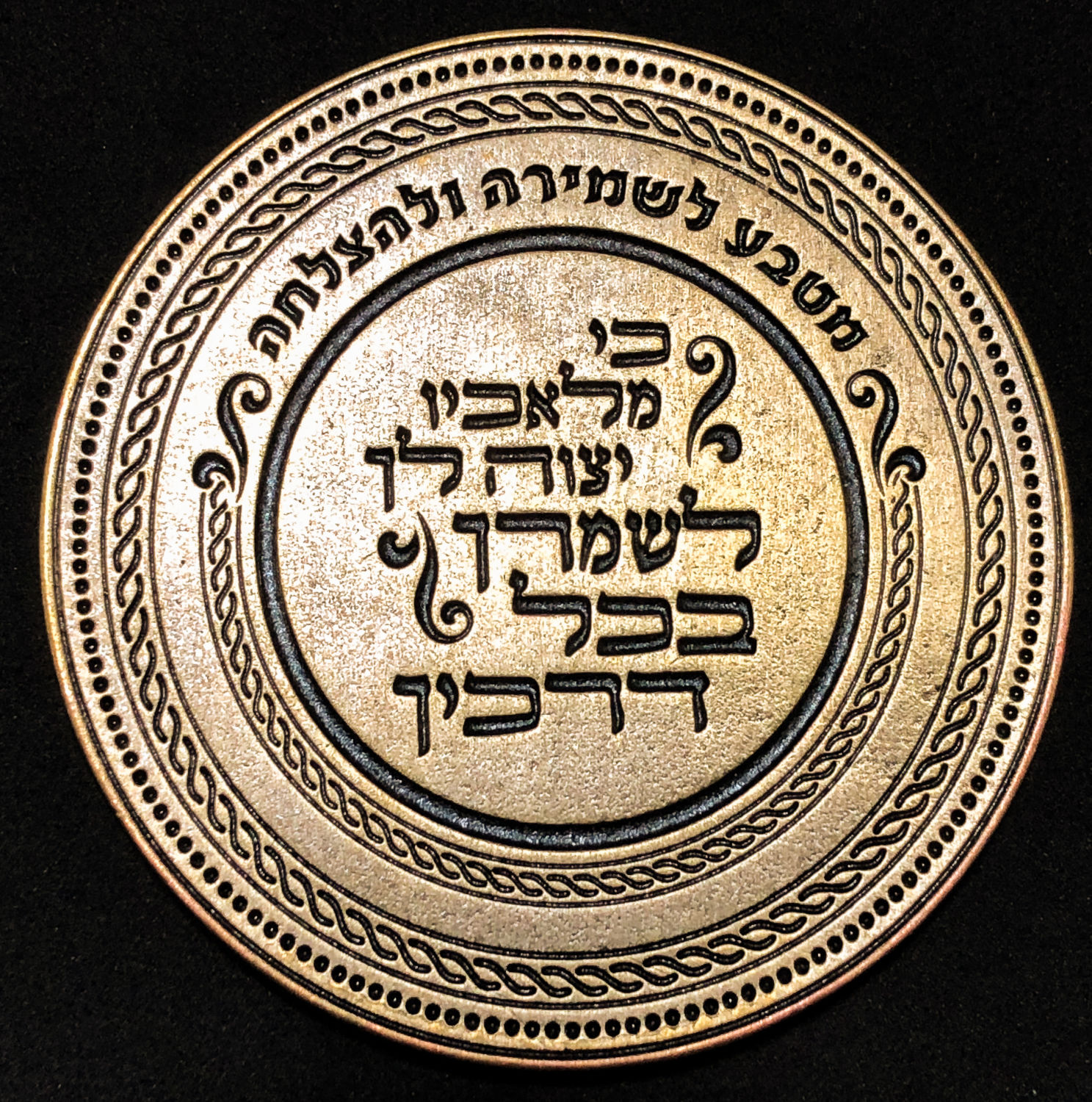 Medal for luck - Rabbi Ya'akov Edelstein - 1 0