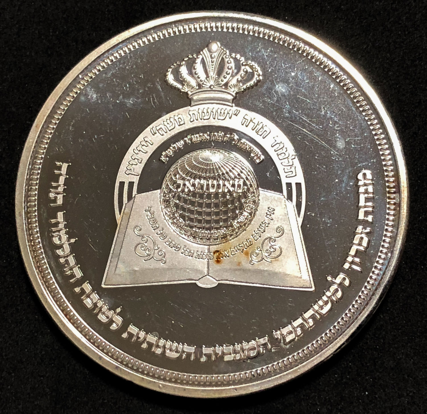 A medal for protection that was apparently granted to people who donated money for Torah study. ... - 1 1