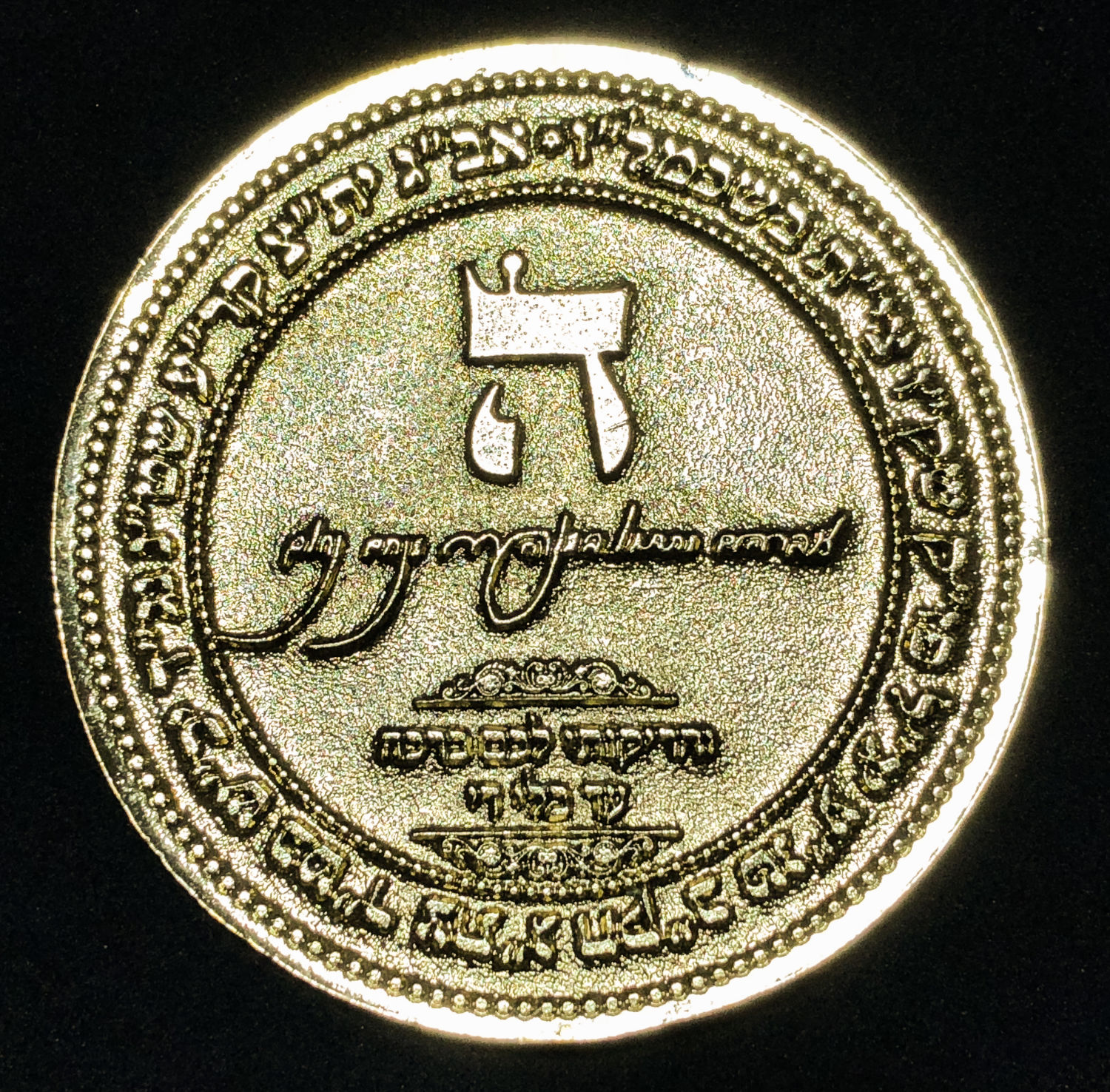 A medal for protection and safety - 1 1