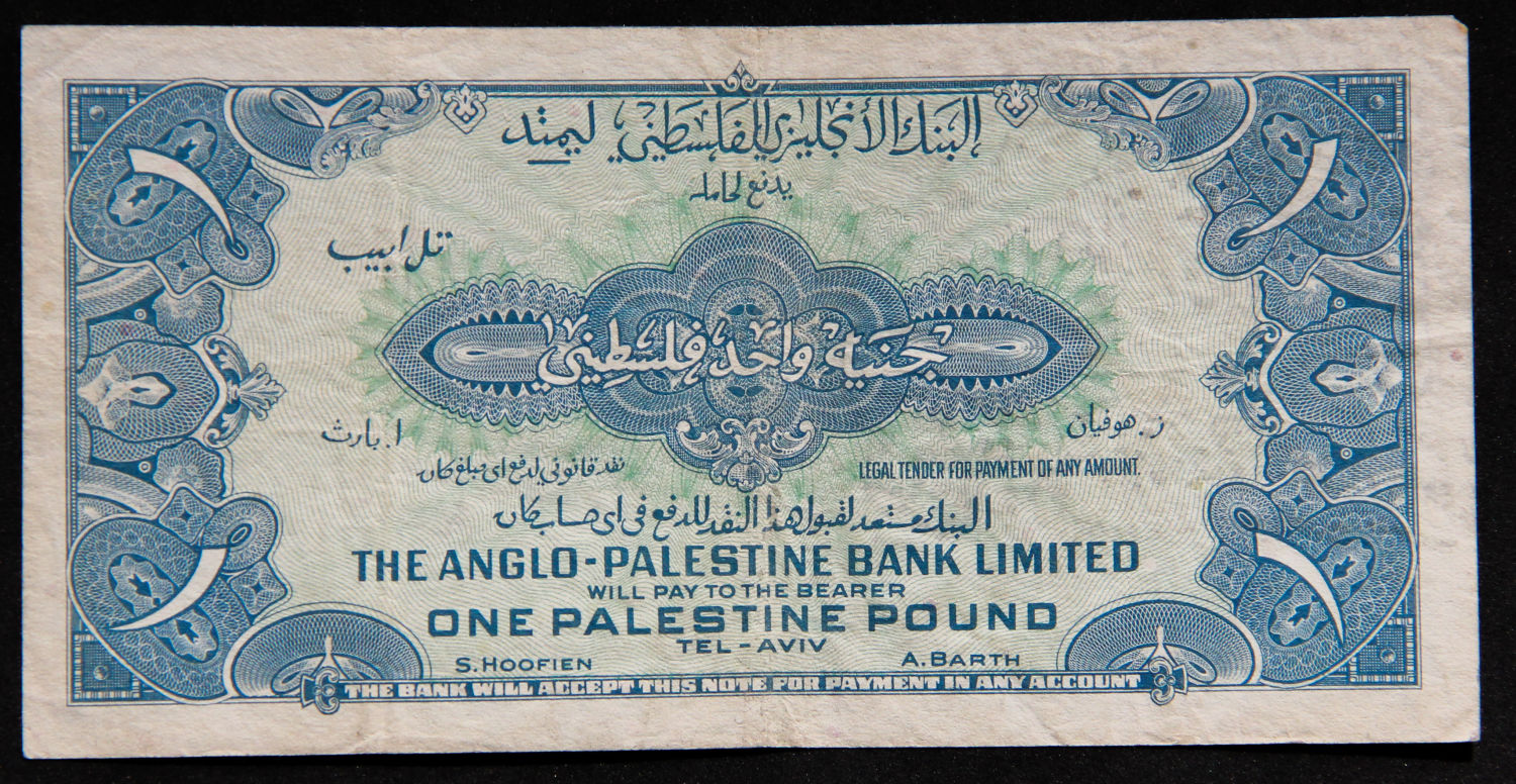 Israel - 1 Lira 1948 - F. - 1 1