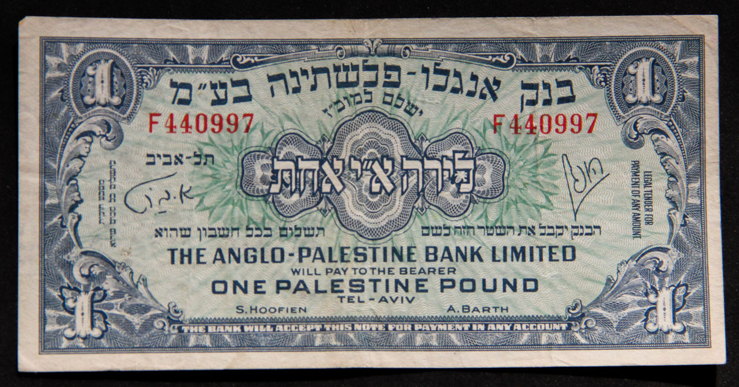 Israel - 1 Lira 1948 - F. - 1 0
