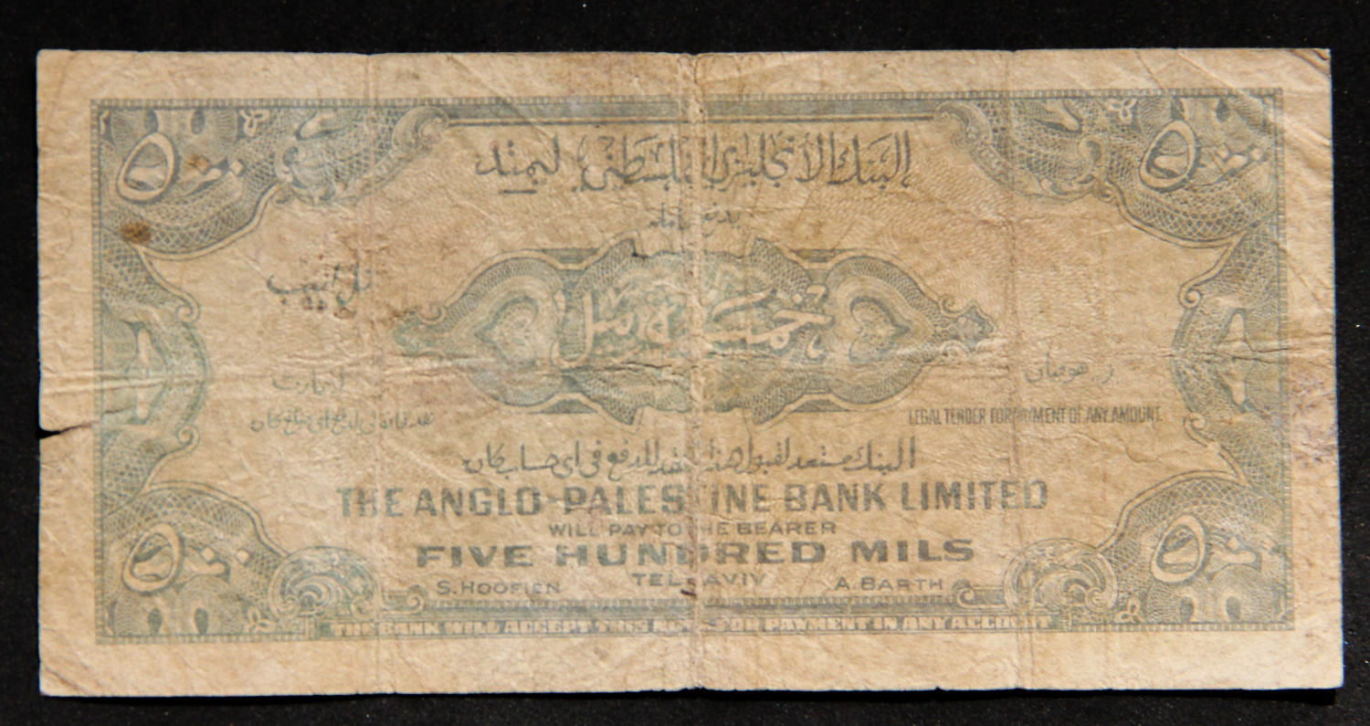 Israel - 500 mils 1948 - B. - 1 1