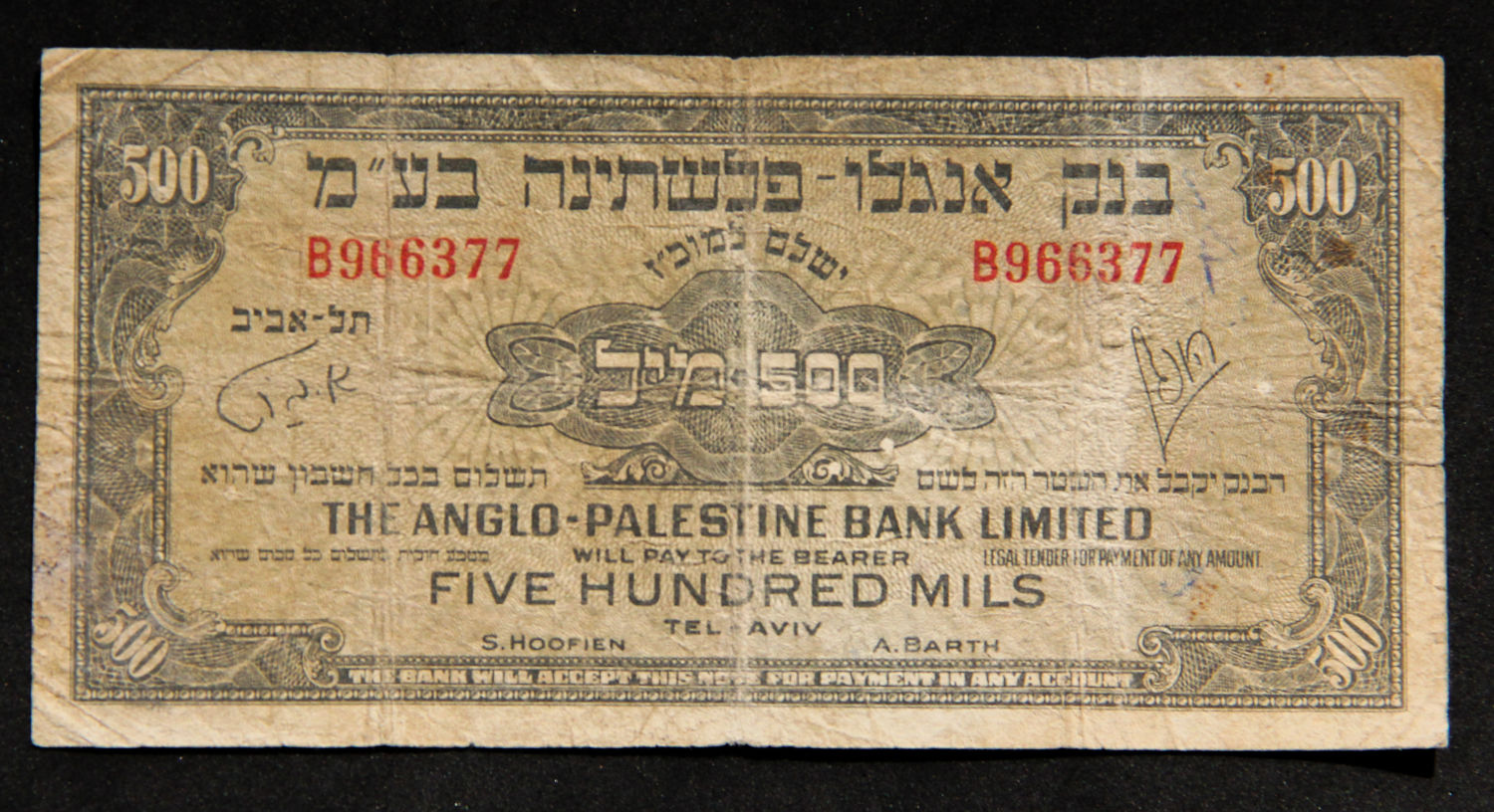 Israel - 500 mils 1948 - B. - 1 0