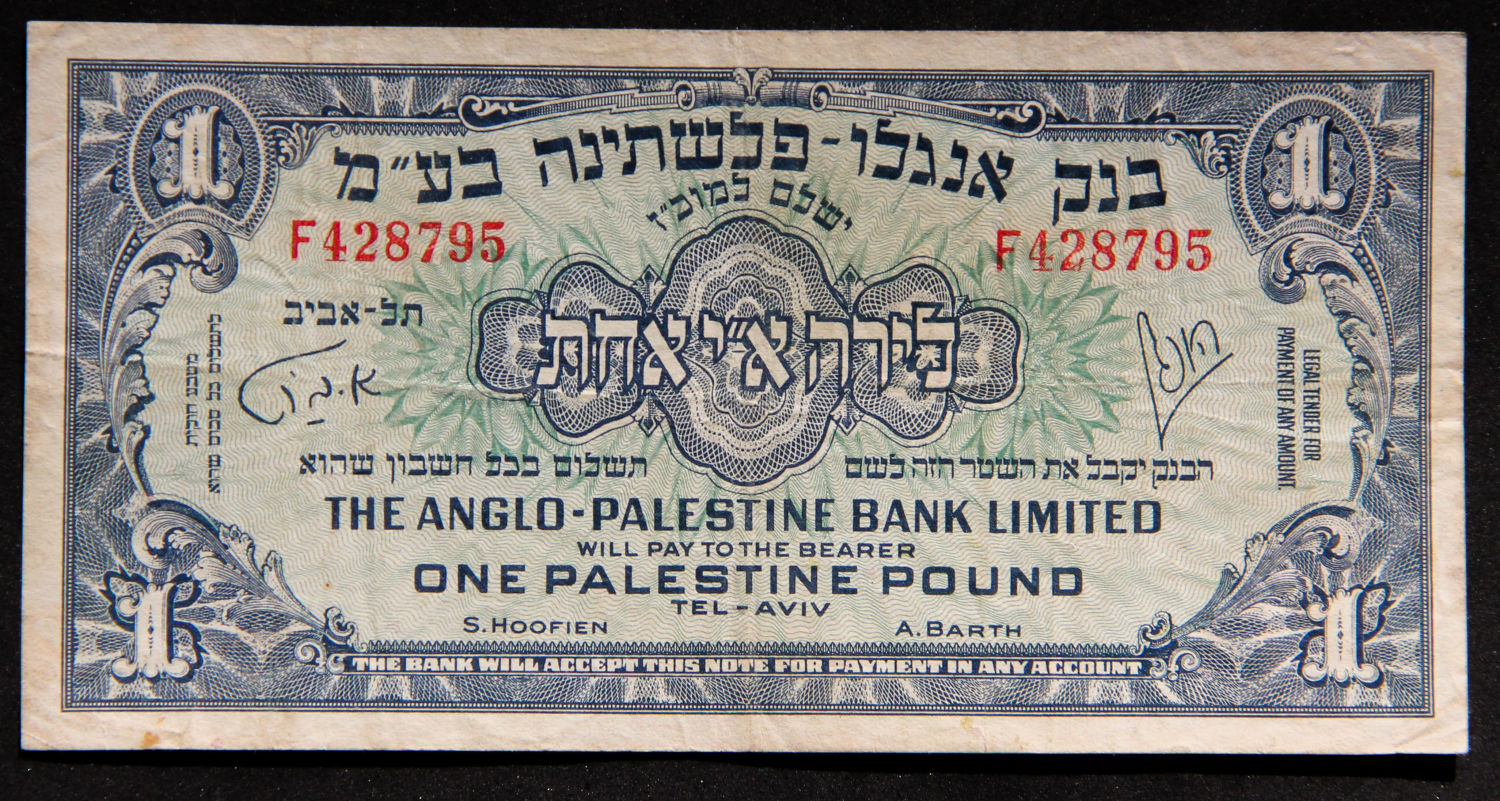 Israel - 1 Lira 1948 - F. - 1 0