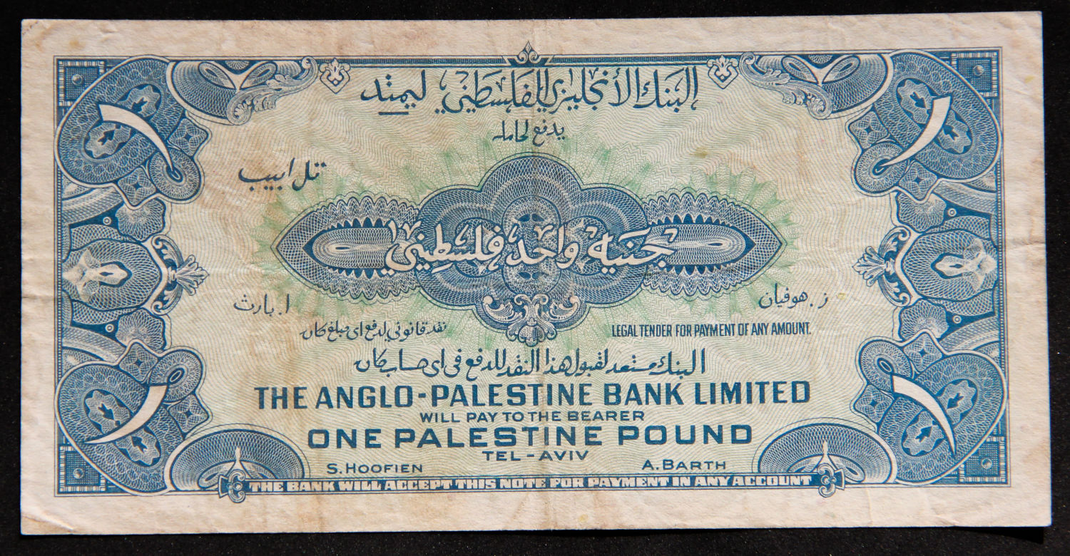Israel - 1 Lira 1948 - F. - 1 1