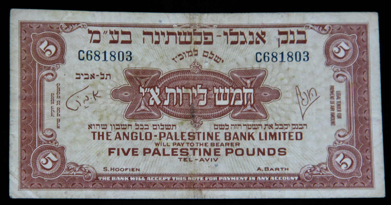 Israel - 5 Lirot 1948 - C. - 1 0