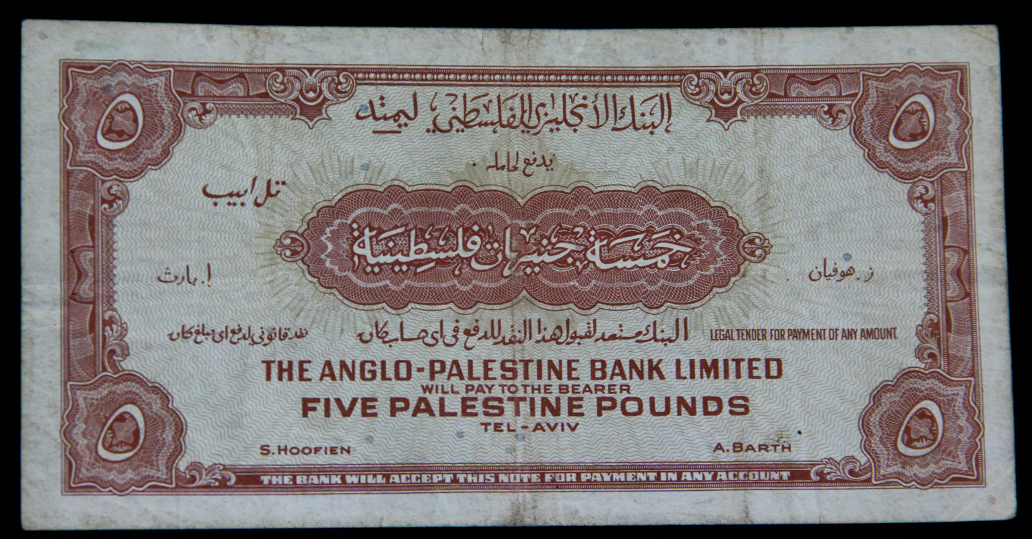Israel - 5 Lirot 1948 - C. - 1 1