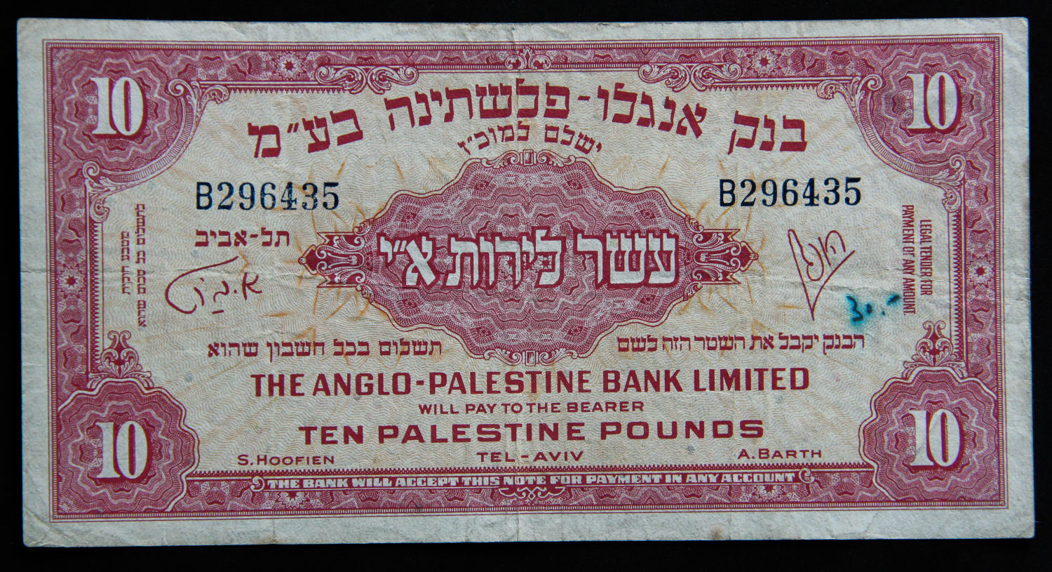 Israel - 10 Lirot 1948 - B. - 1 0
