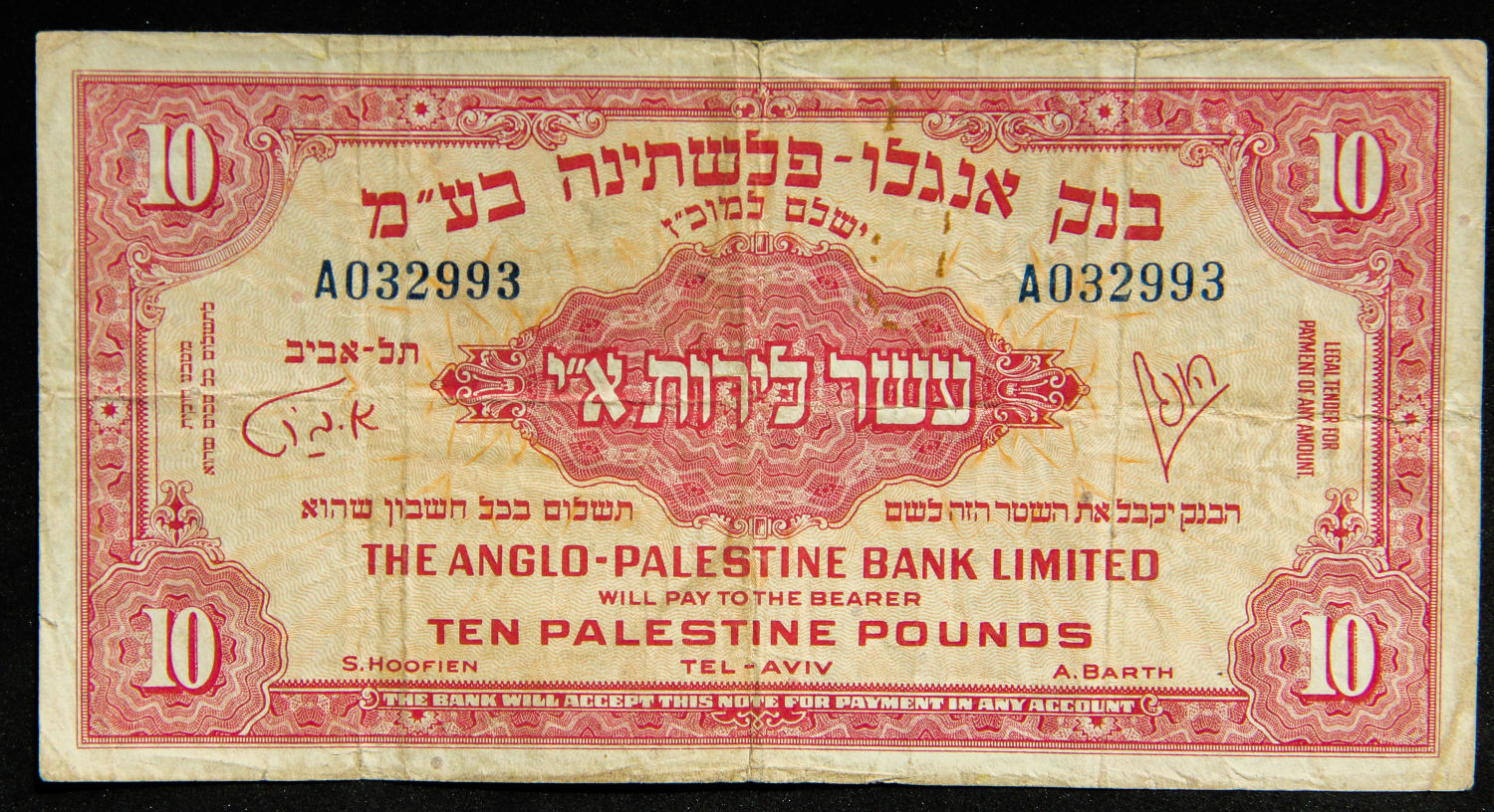Israel - 10 Lirot 1948 - A. - 1 0