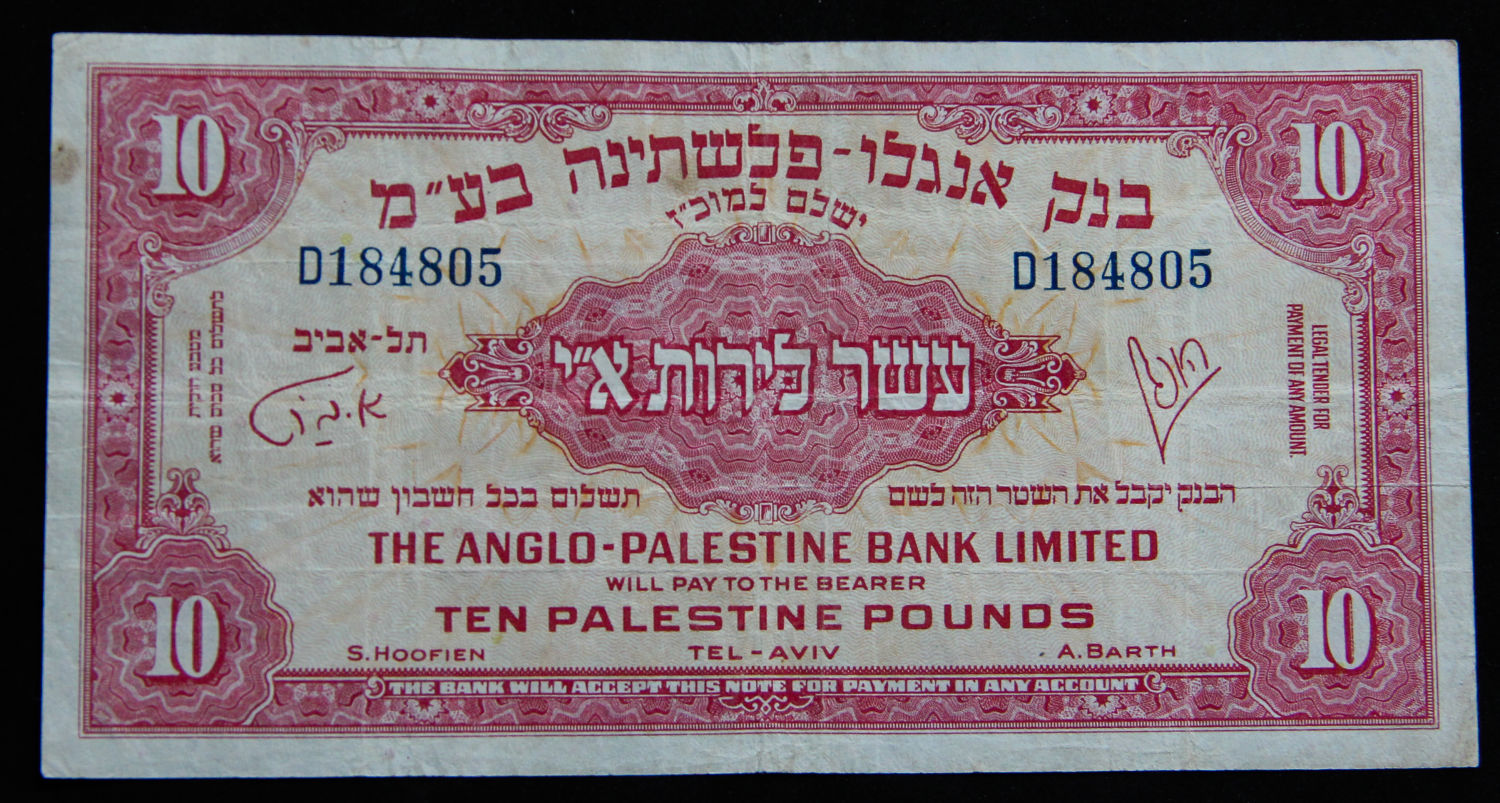 Israel - 10 Lirot 1948 - D. - 1 0