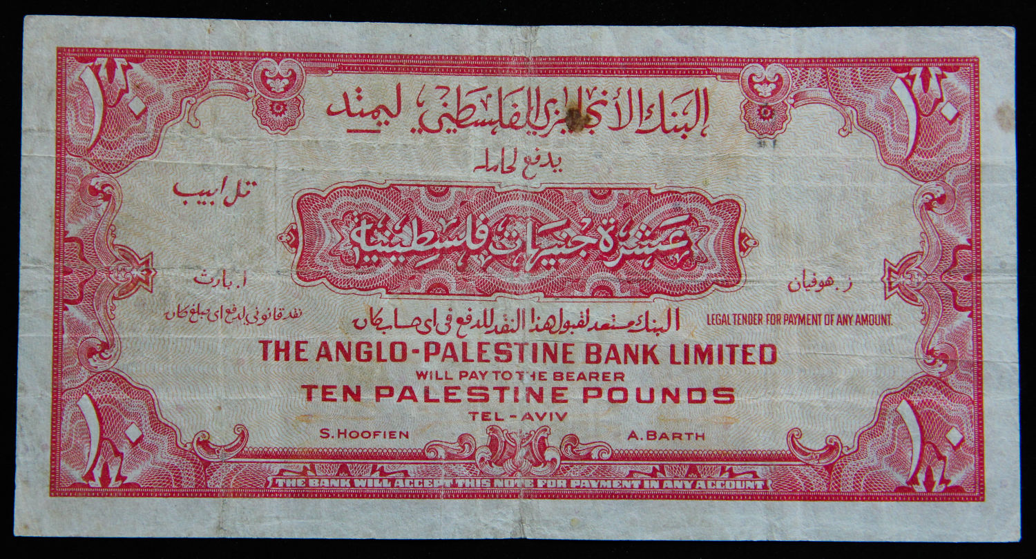 Israel - 10 Lirot 1948 - D. - 1 1
