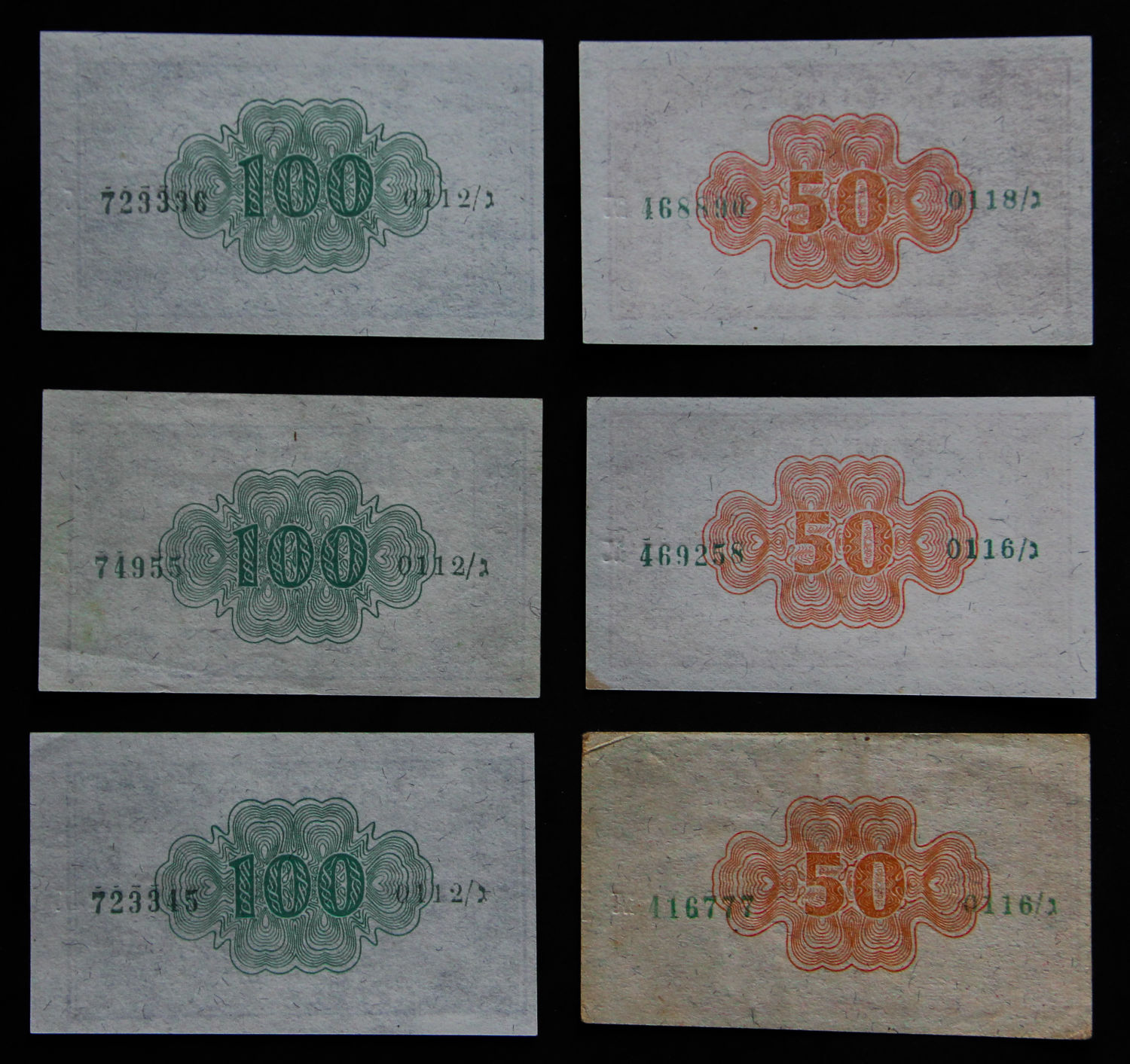 Israel - 50 and 100 Pruta 1952 - Eshkol-Neeman - 1 1