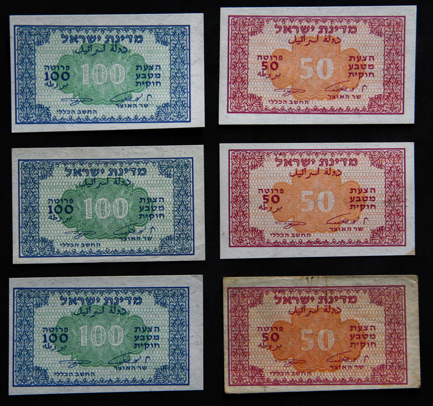 Israel - 50 and 100 Pruta 1952 - Eshkol-Neeman - 1 0
