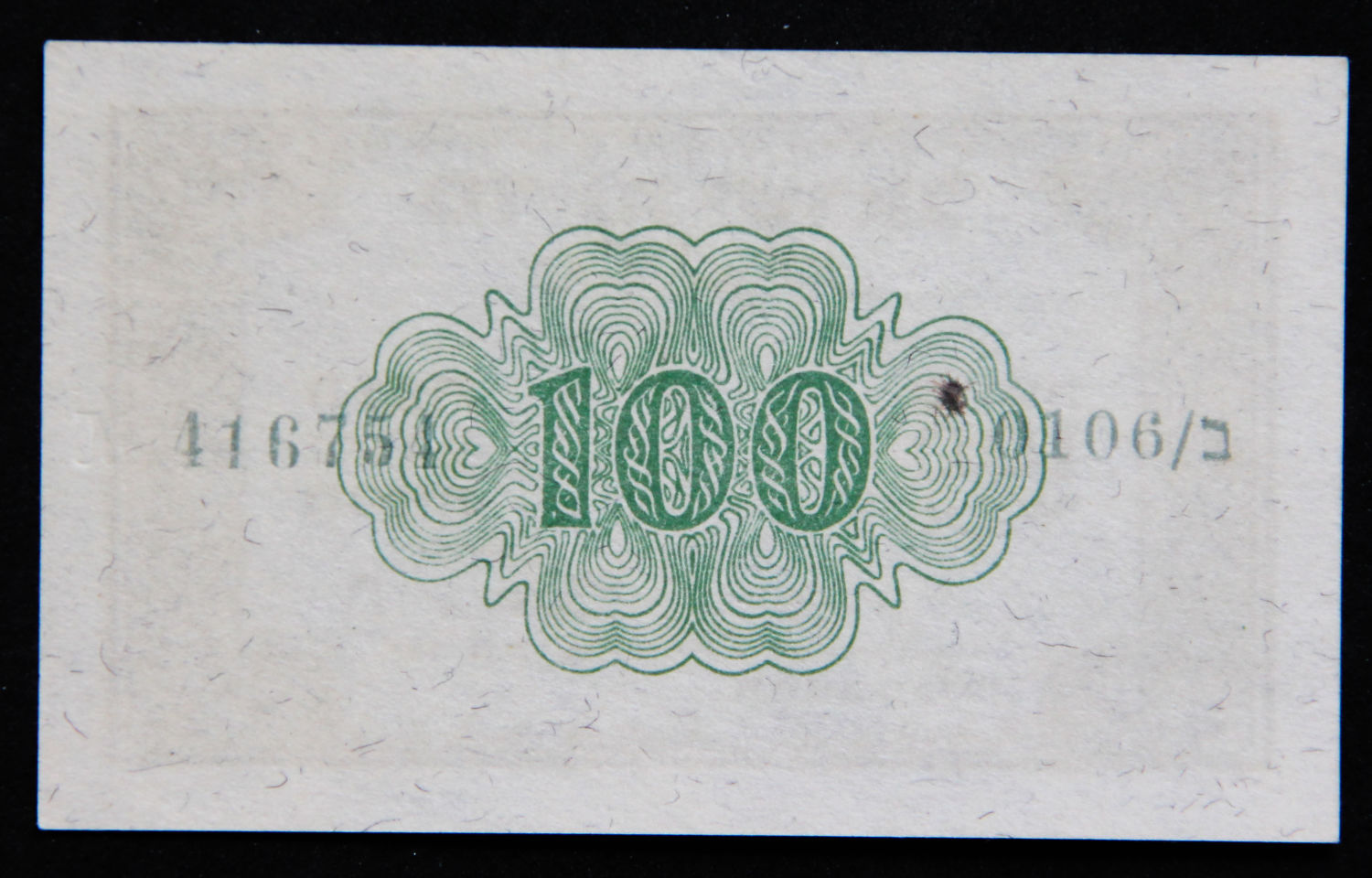 Israel - 100 Pruta 1952 - Eshkol-Zagagi. - 1 1