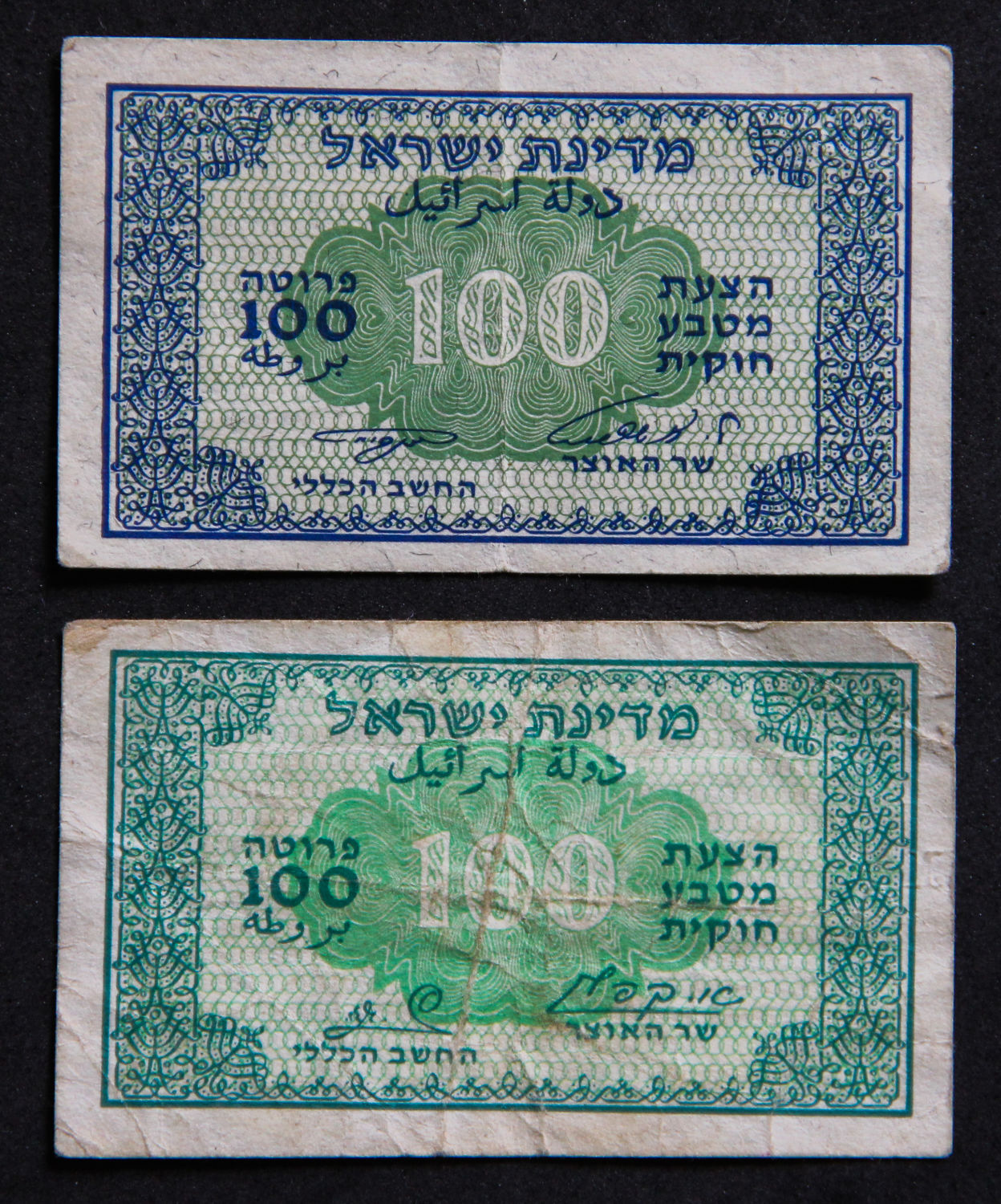 Israel - 100 Pruta 1952 - Eshkol-Neeman - Kaplan-Zagagi. - 1 0