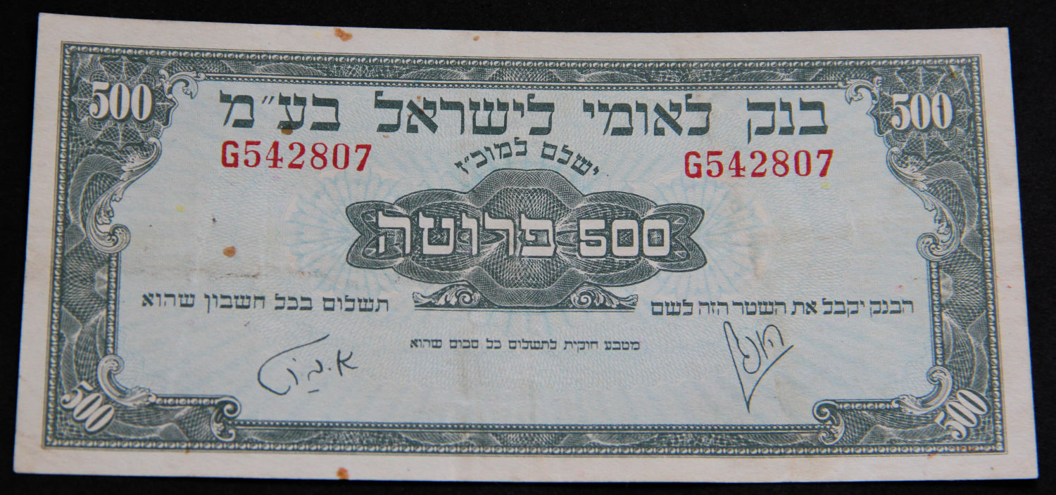 Israel - 500 Pruta 1952 - G. - 1 0