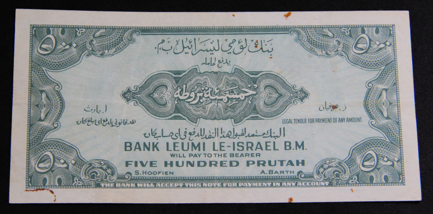 Israel - 500 Pruta 1952 - G. - 1 1