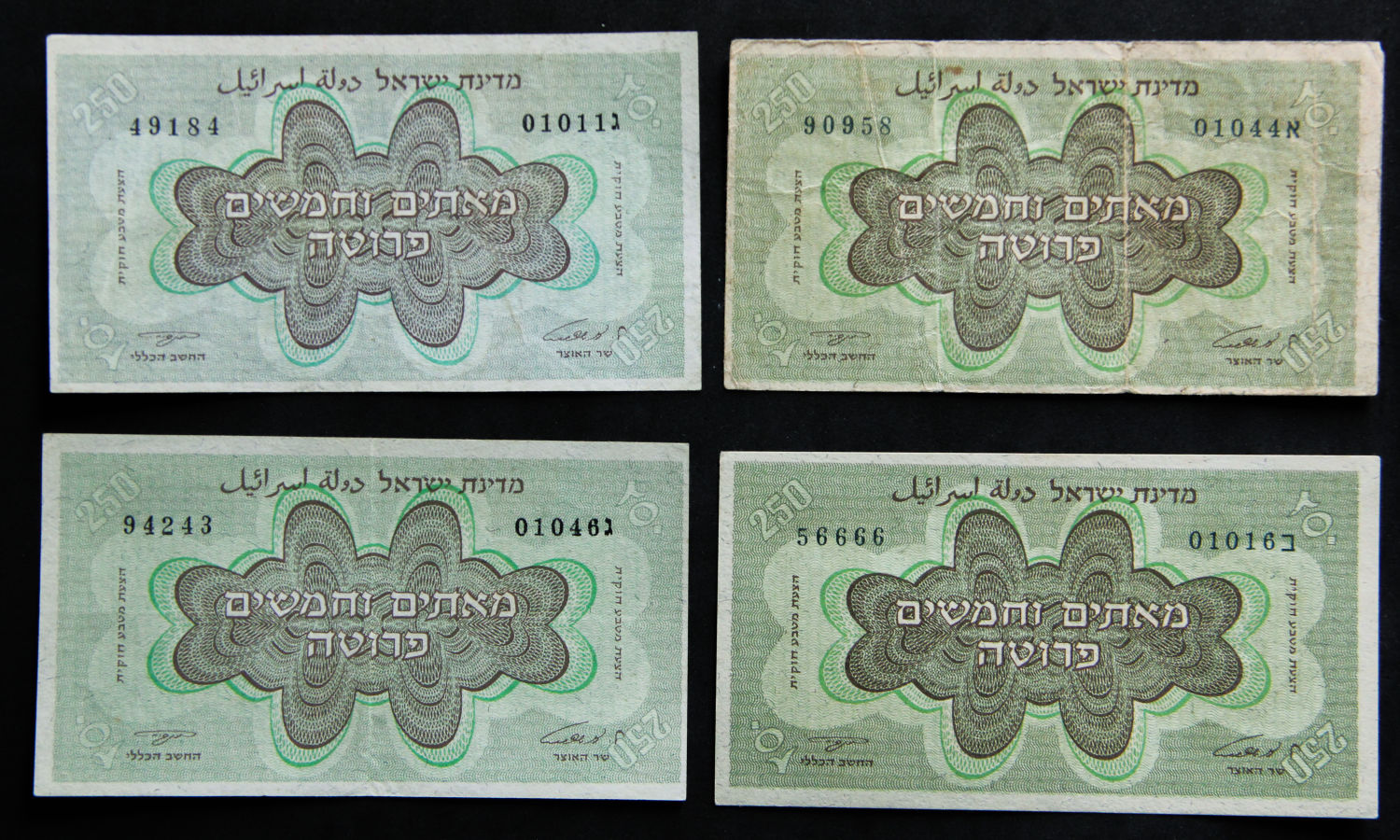 Israel - 250 pruta 1952 - A B C. - 1 0