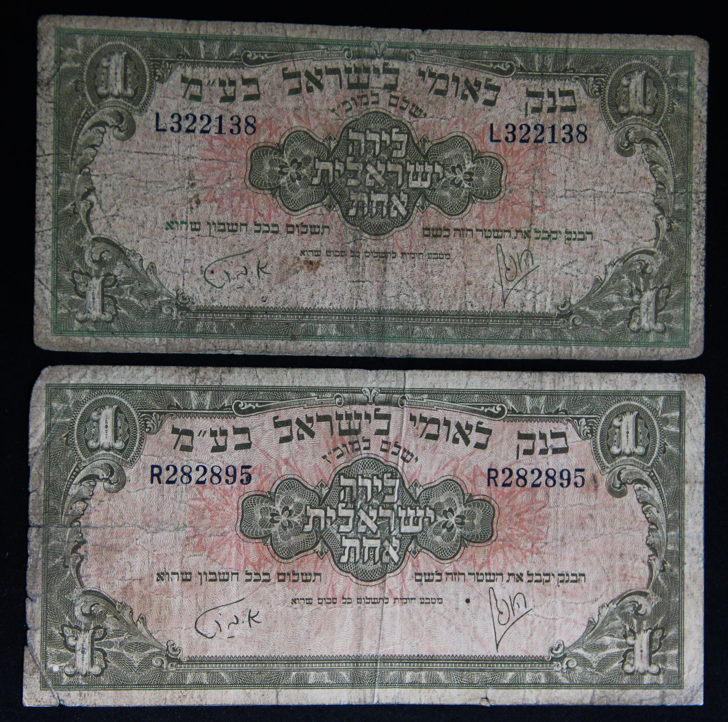 Israel - 1 Lira 1952 - L, R. - 1 0