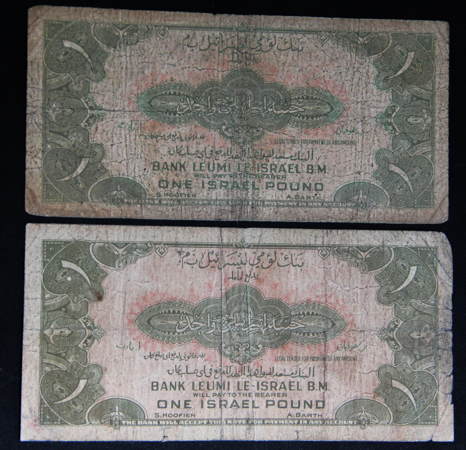 Israel - 1 Lira 1952 - L, R. - 1 1