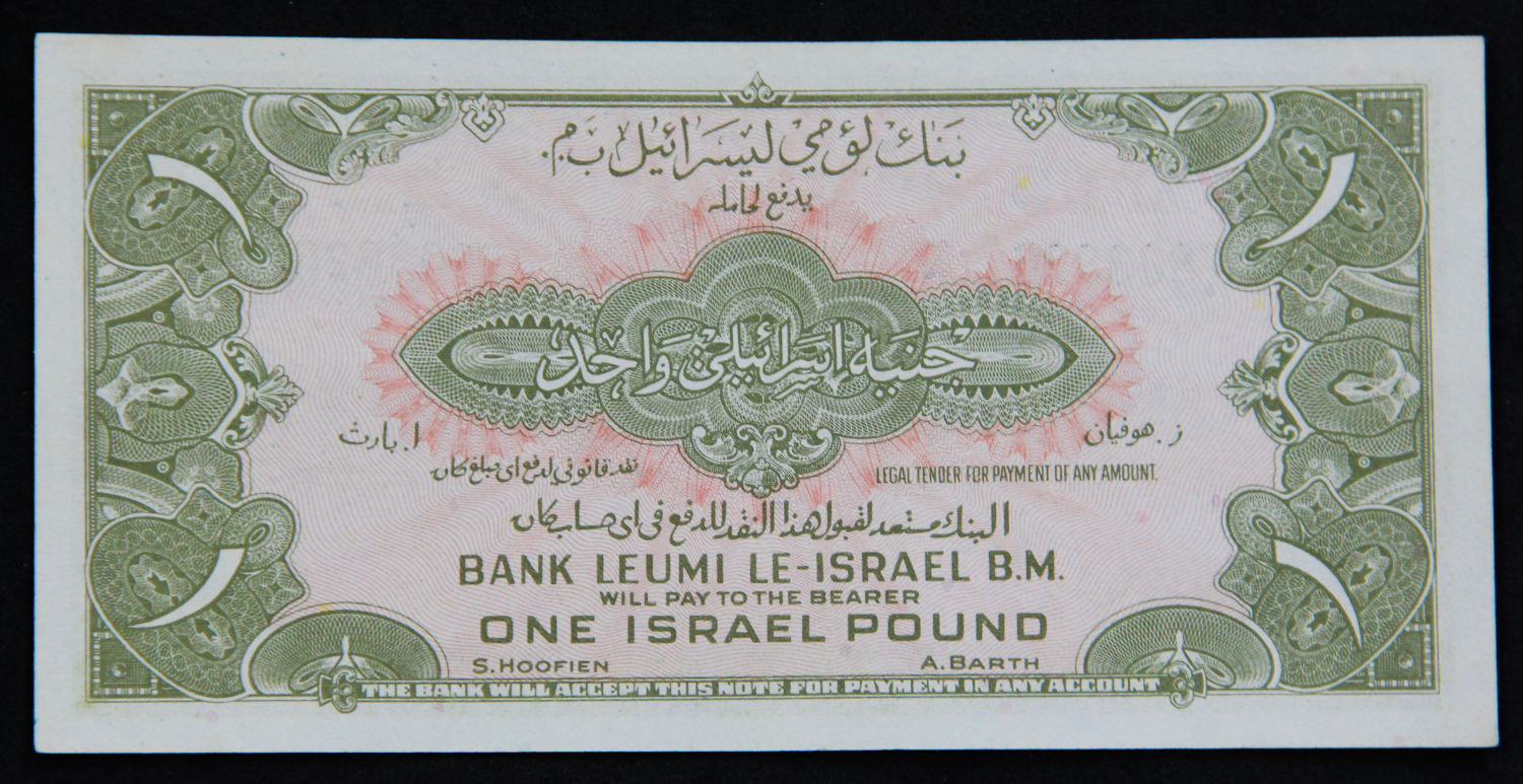 Israel - 1 Lira 1952 - T. - 1 1