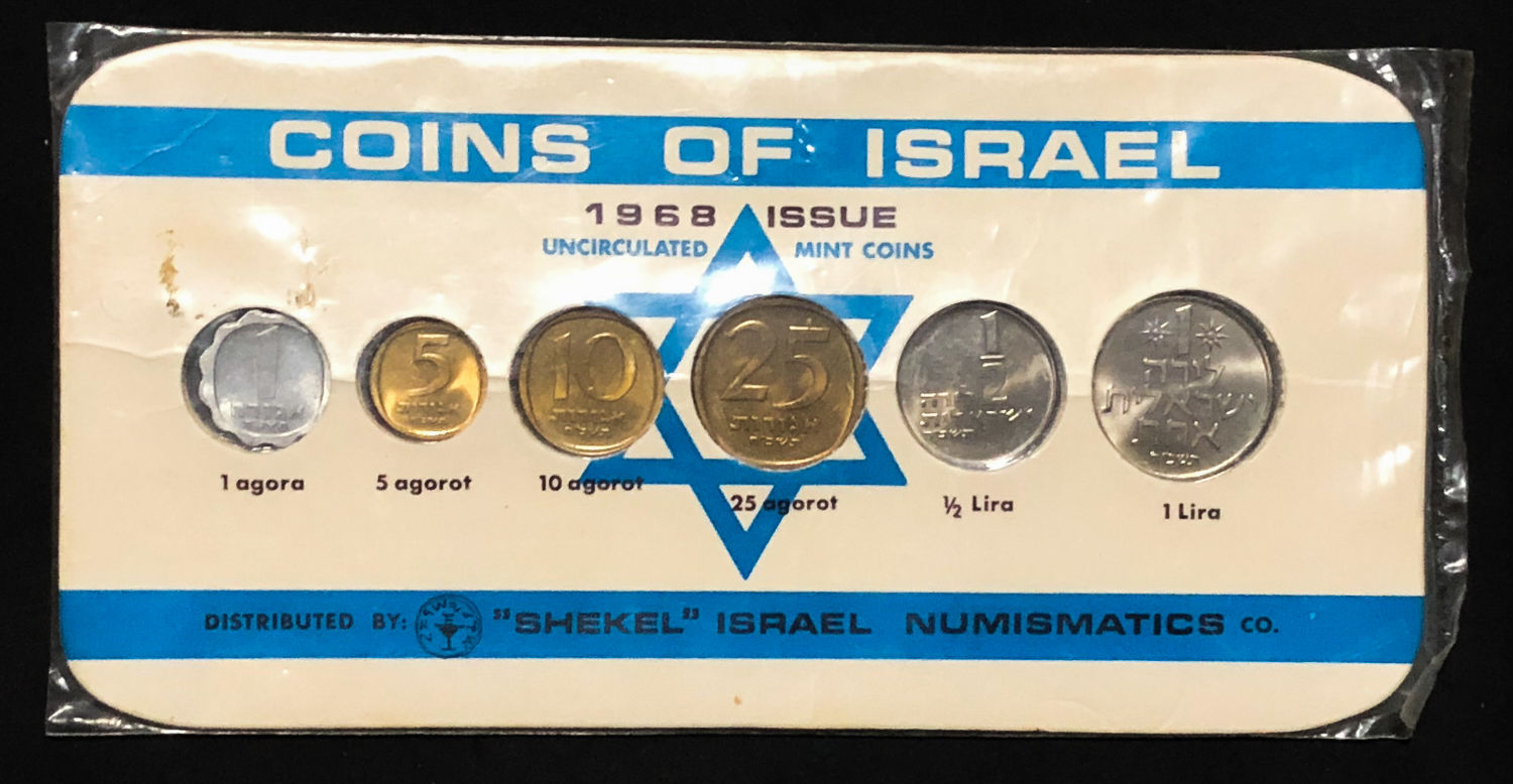 Israel - Set Agora and Shekel - 1 0