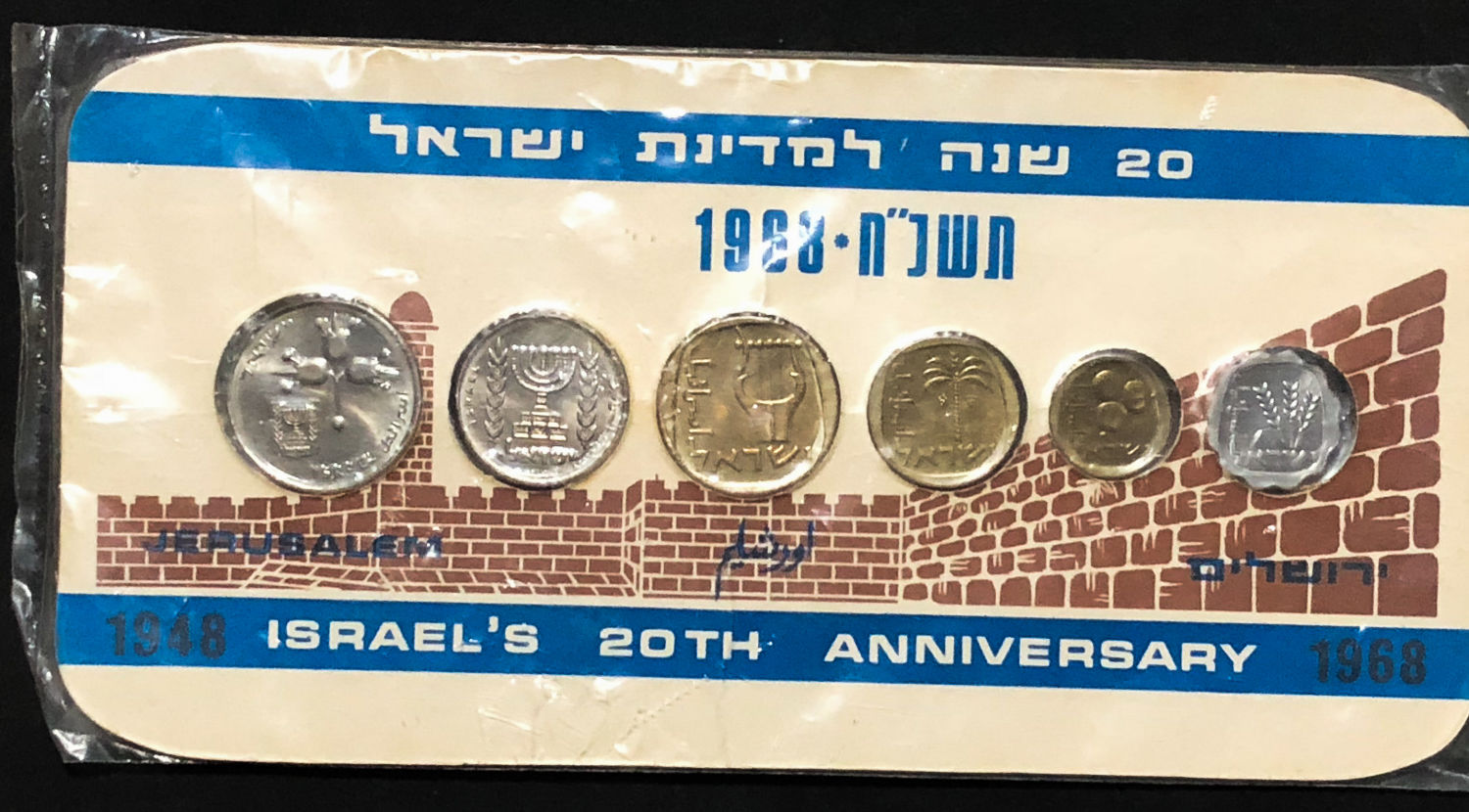 Israel - Set Agora and Shekel - 1 1