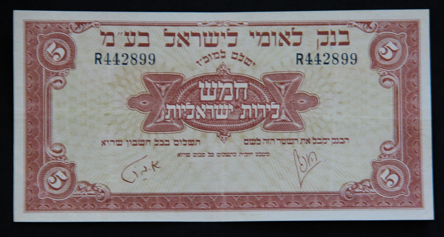 Israel - 5 Lirot 1952 - R. - 1 0