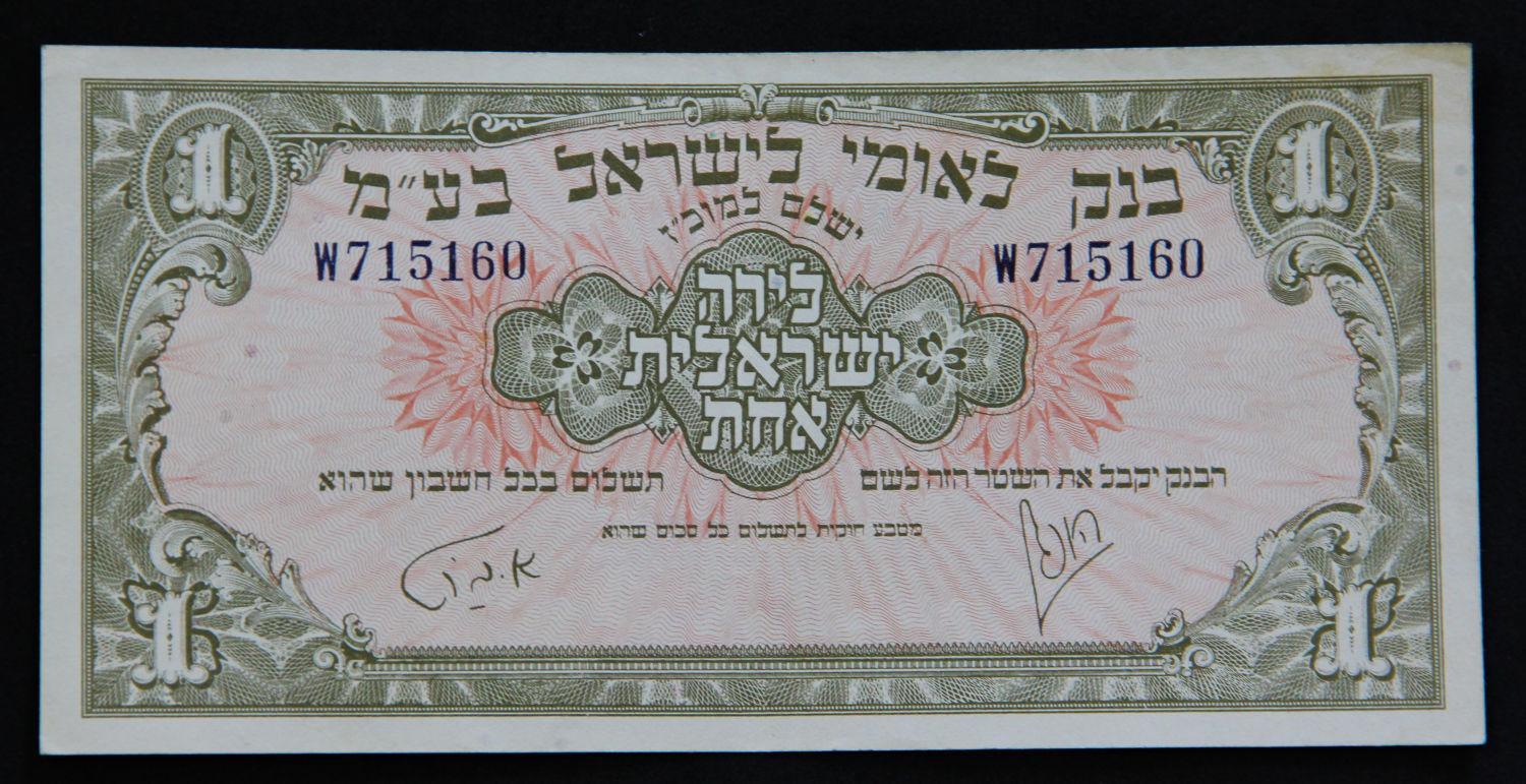 Israel - 1 Lira 1952 - W. - 1 0