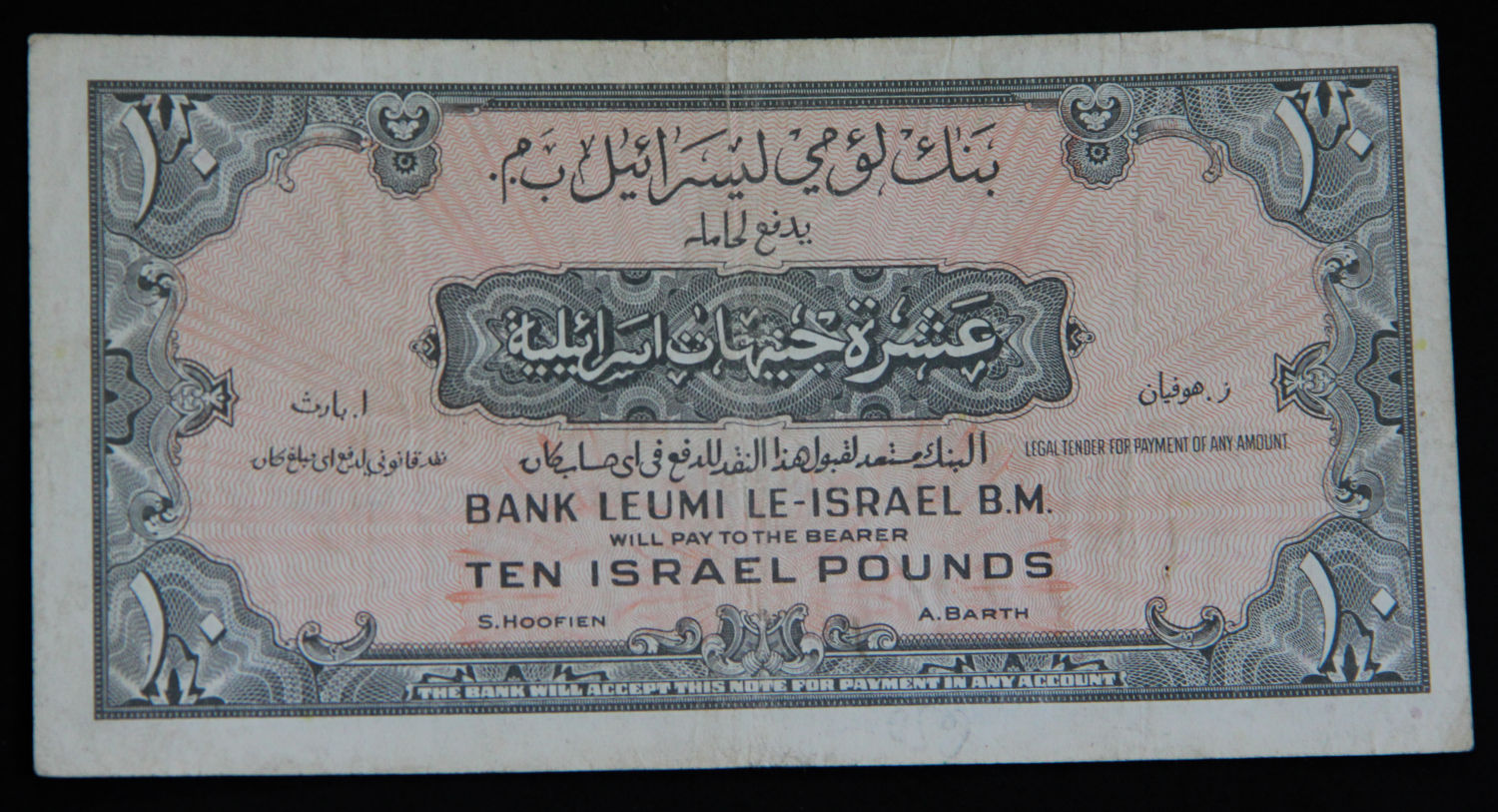 Israel - 10 Lirot 1952 - F. - 1 1