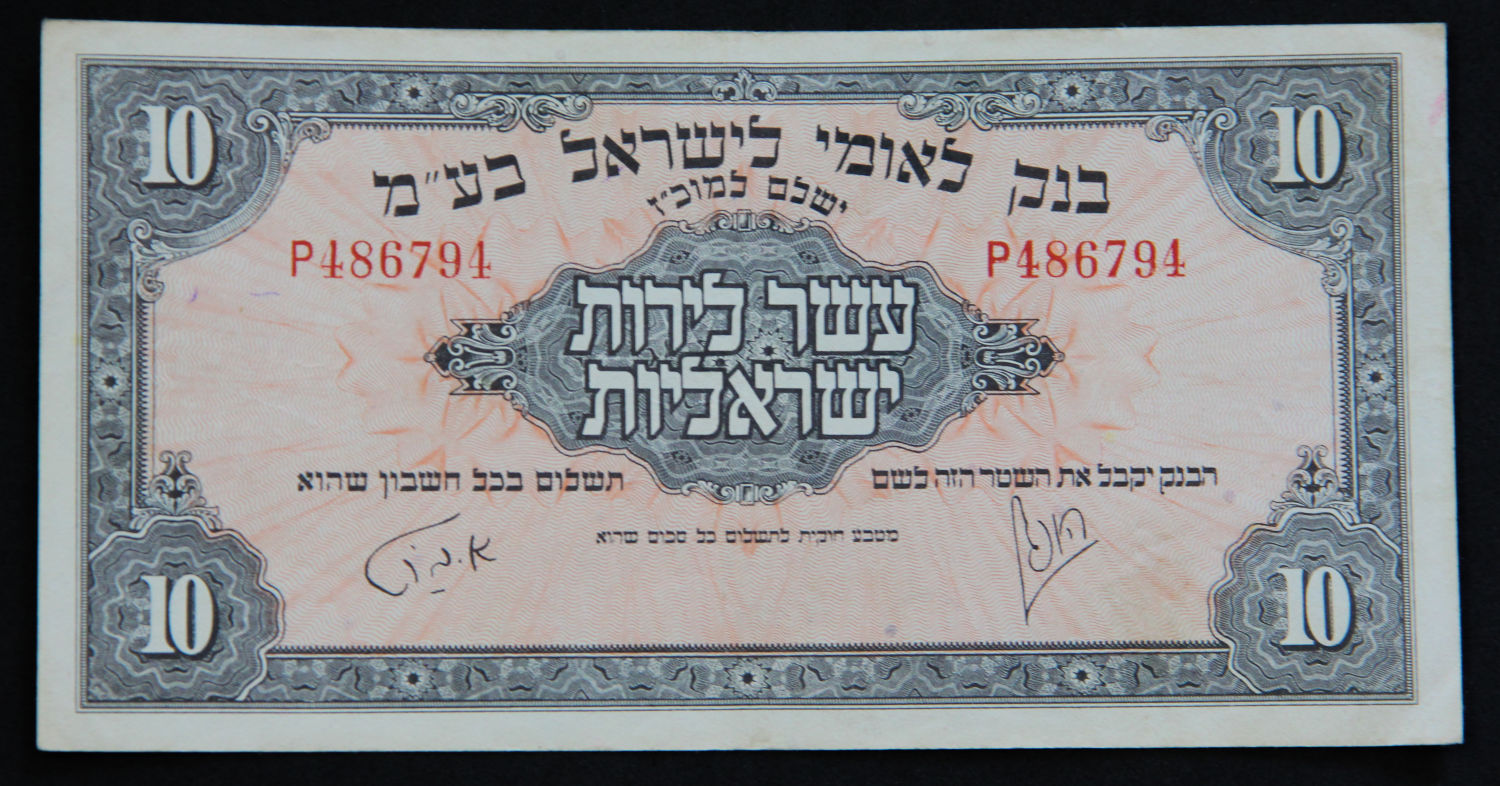 Israel - 10 Lirot 1952 - P. - 1 0