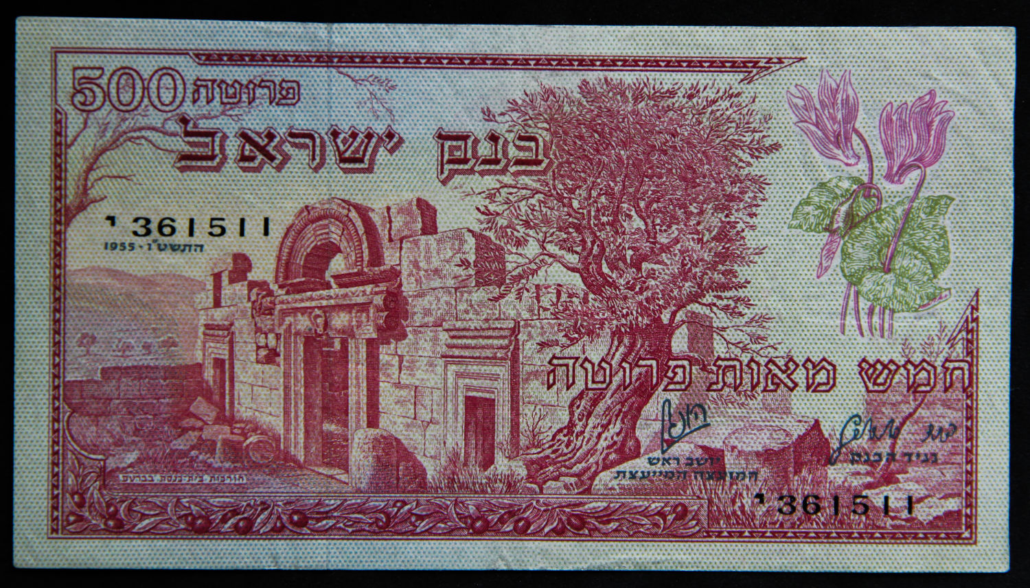 Israel - 500 Pruta 1955 - י. - 1 0