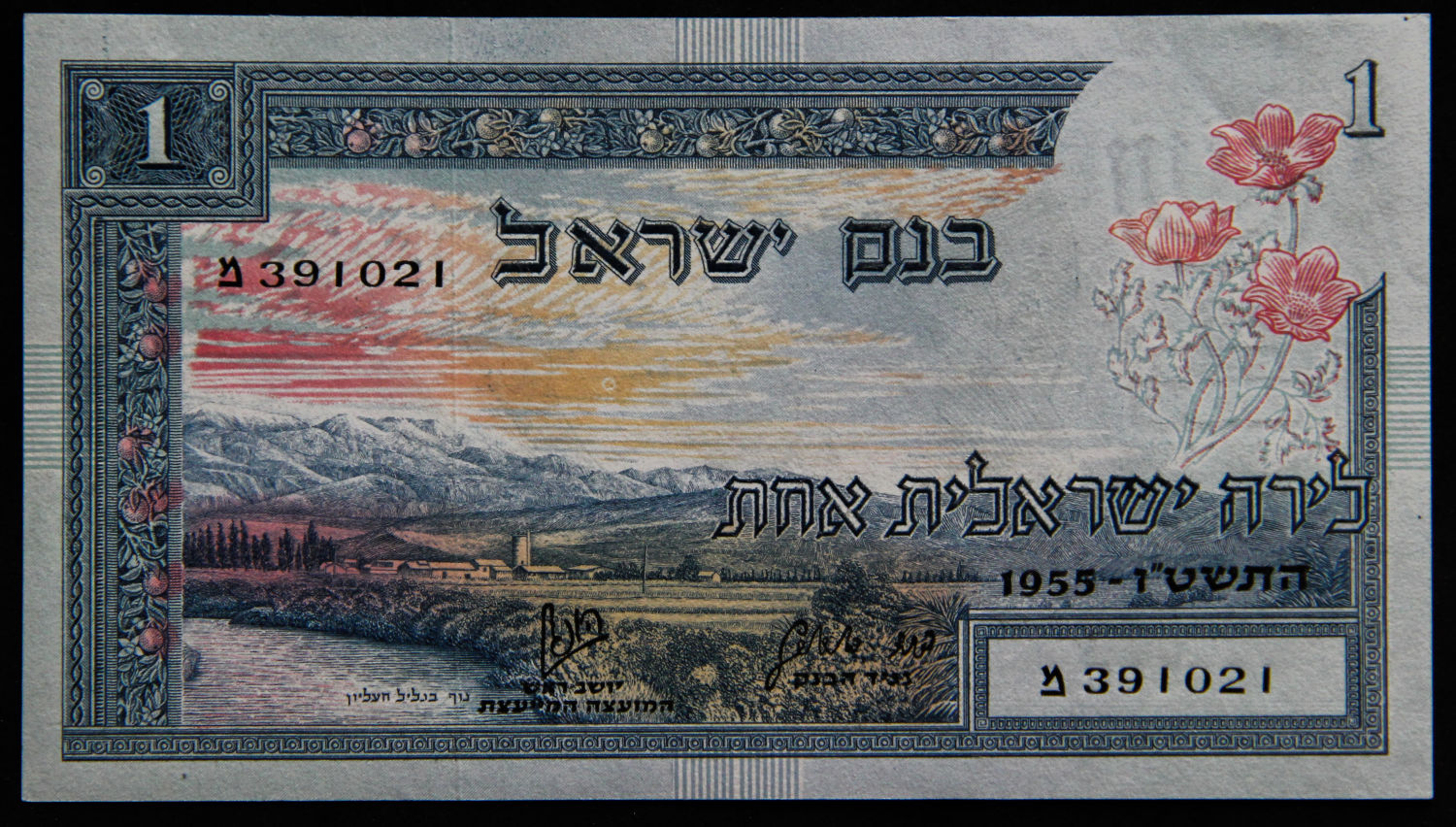 Israel - 1 Lira 1955 - מ. - 1 0