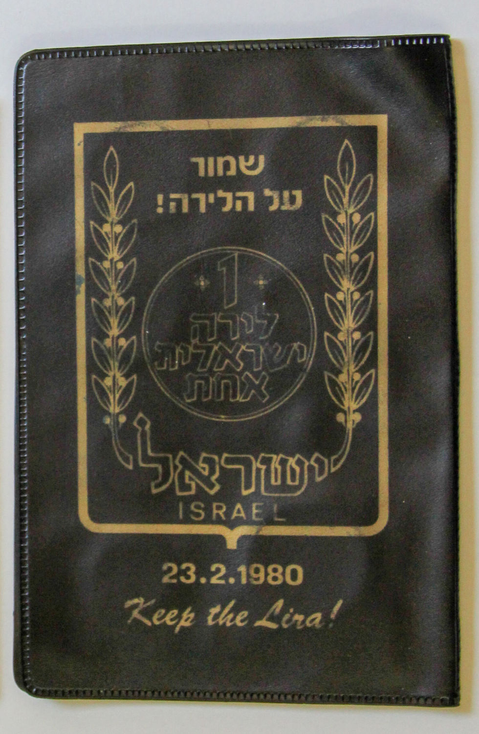 Israel - A pair of private sets from the Lira period. - 1 4