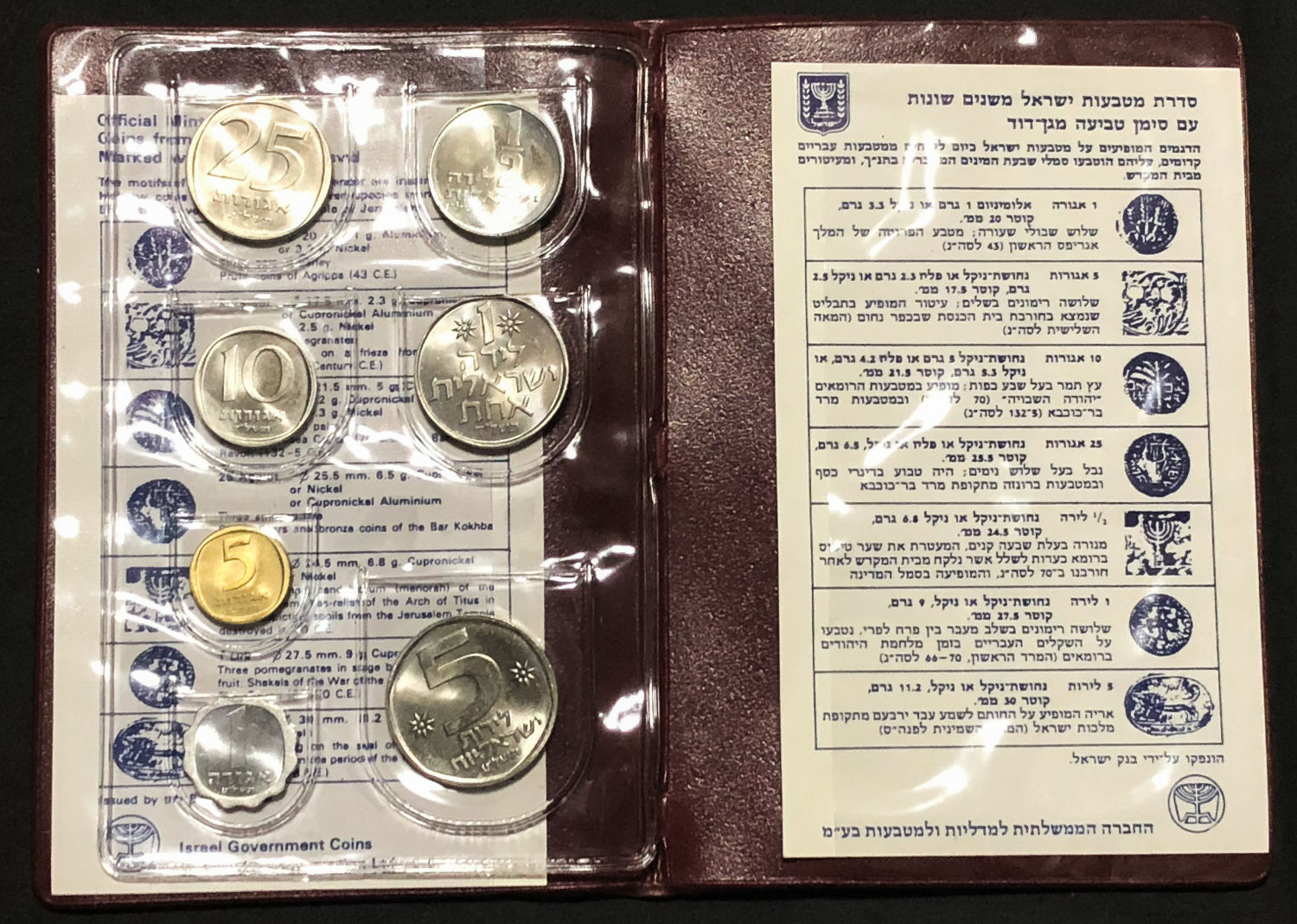 Israel - 3 Sets - "Souvenir from the Lira Period" - 1 10