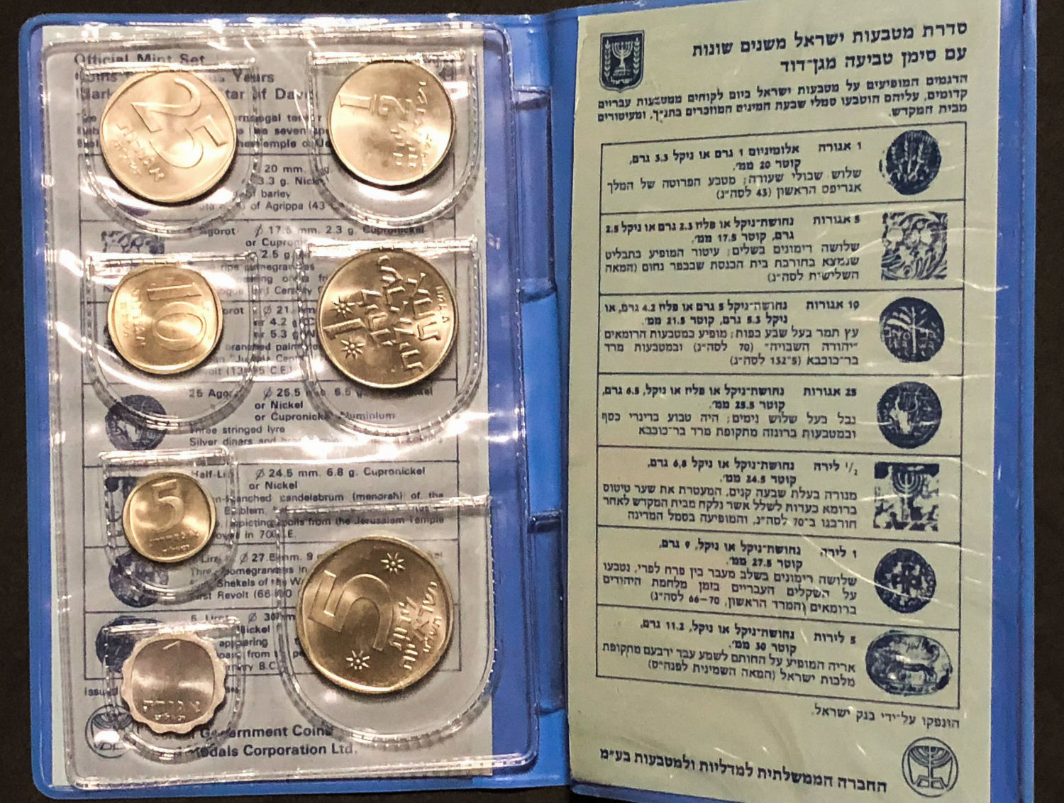 Israel - 3 Sets - "Souvenir from the Lira Period" - 1 3