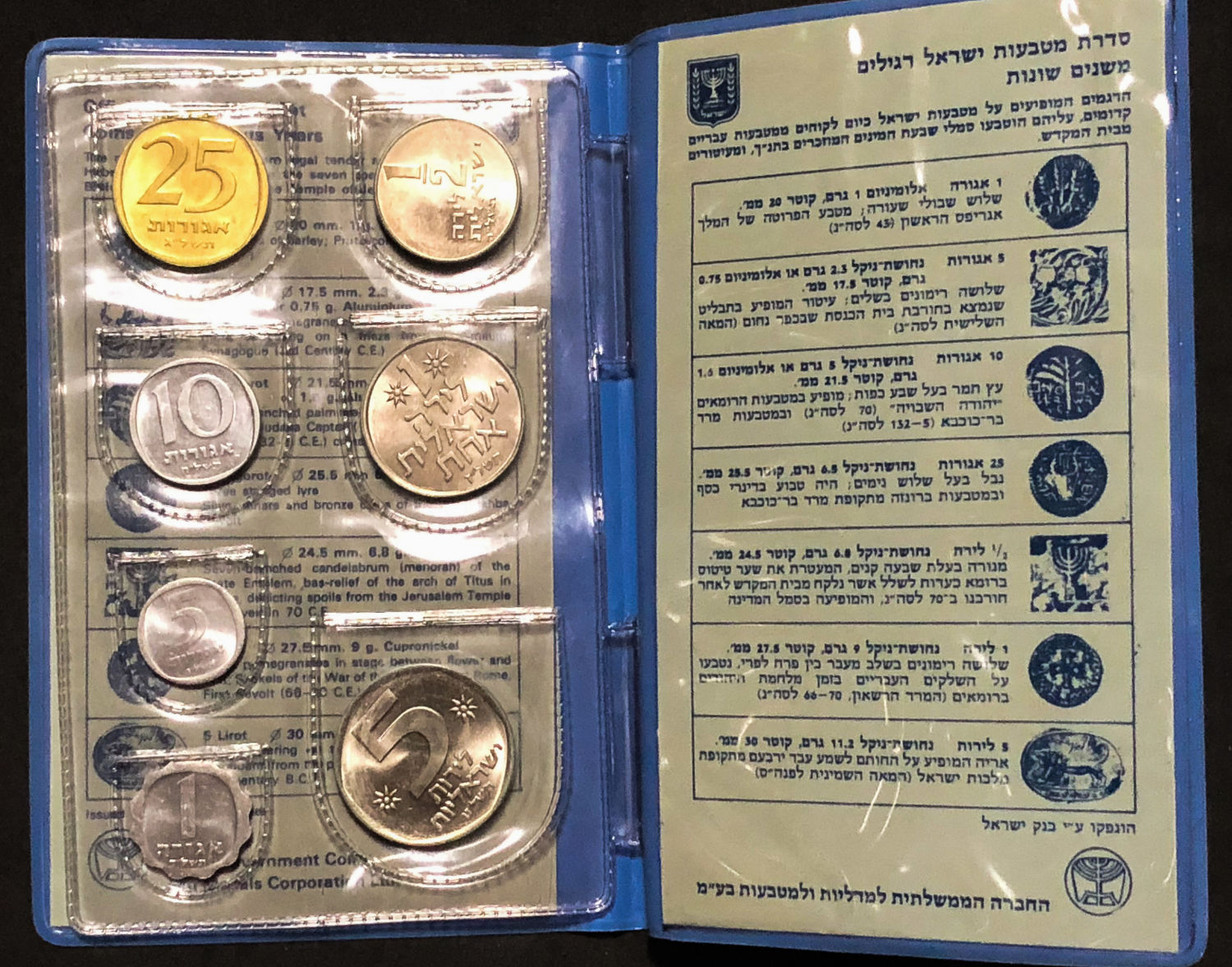 Israel - 3 Sets - "Souvenir from the Lira Period" - 1 6