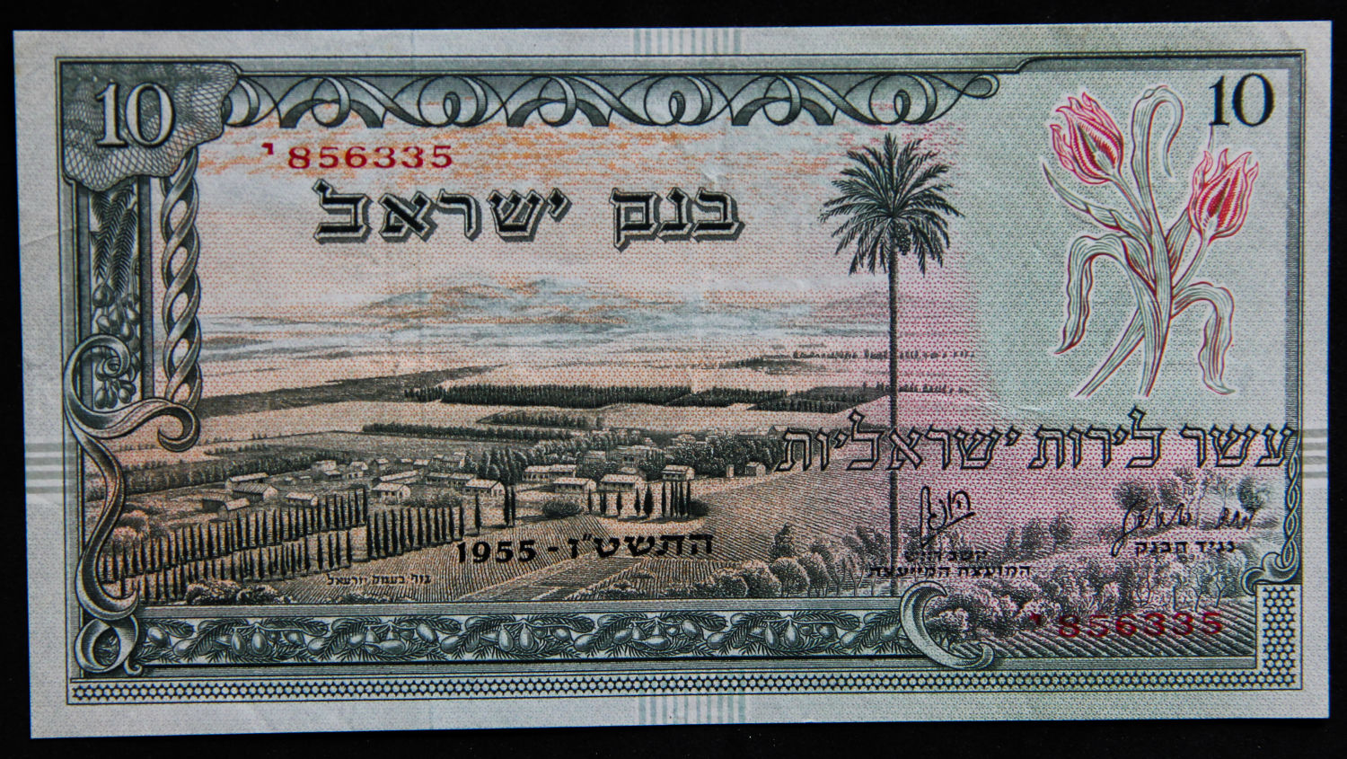 Israel - 10 Lirot 1955 - Red - י'. - 1 0