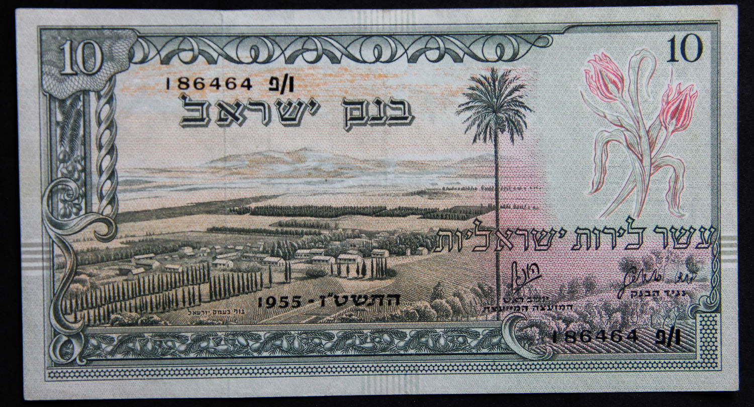 Israel - 10 Lirot 1955 - Black - פ'. - 1 0